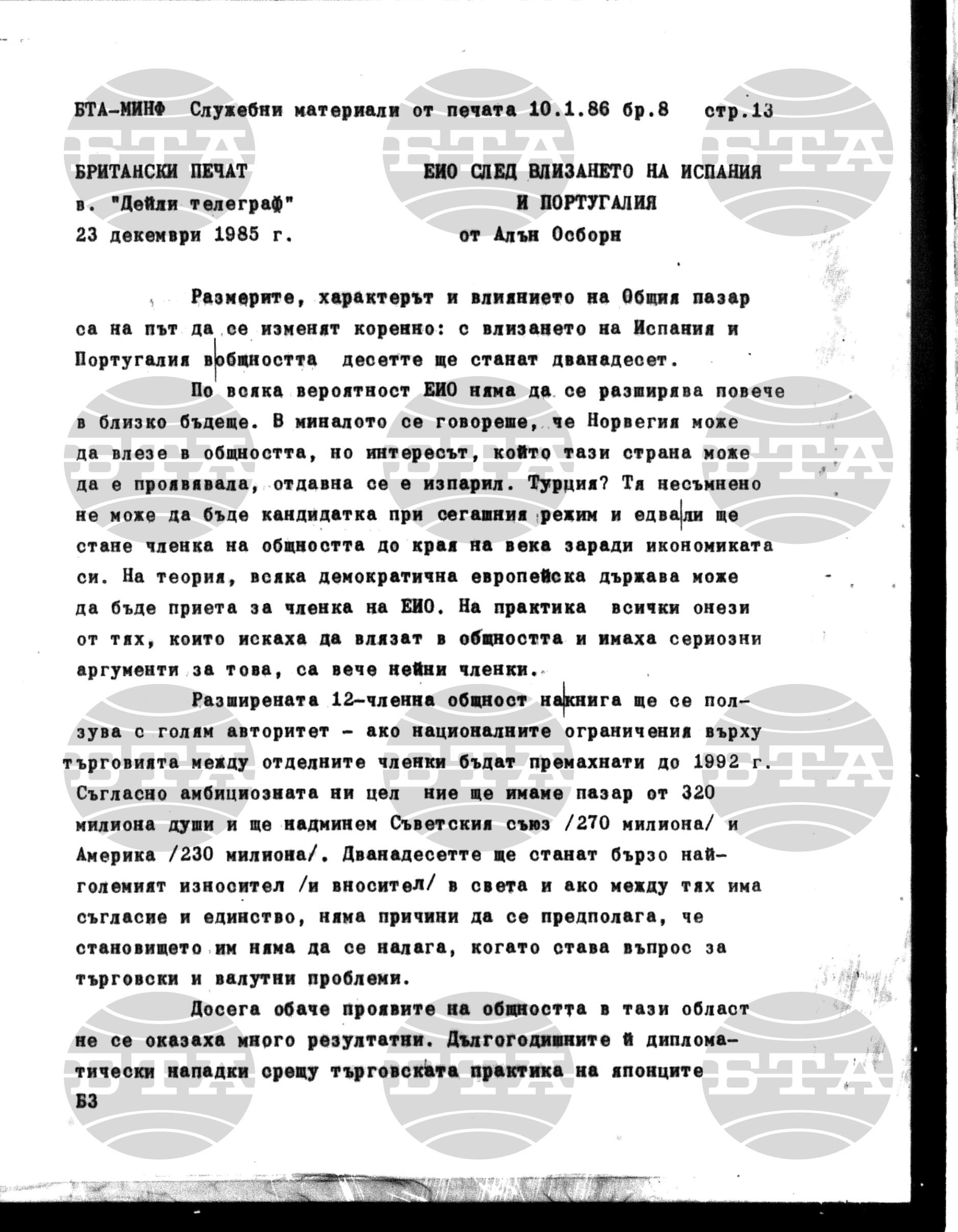 Материали от печата. Служебен 10 януари - 16 януари 1986