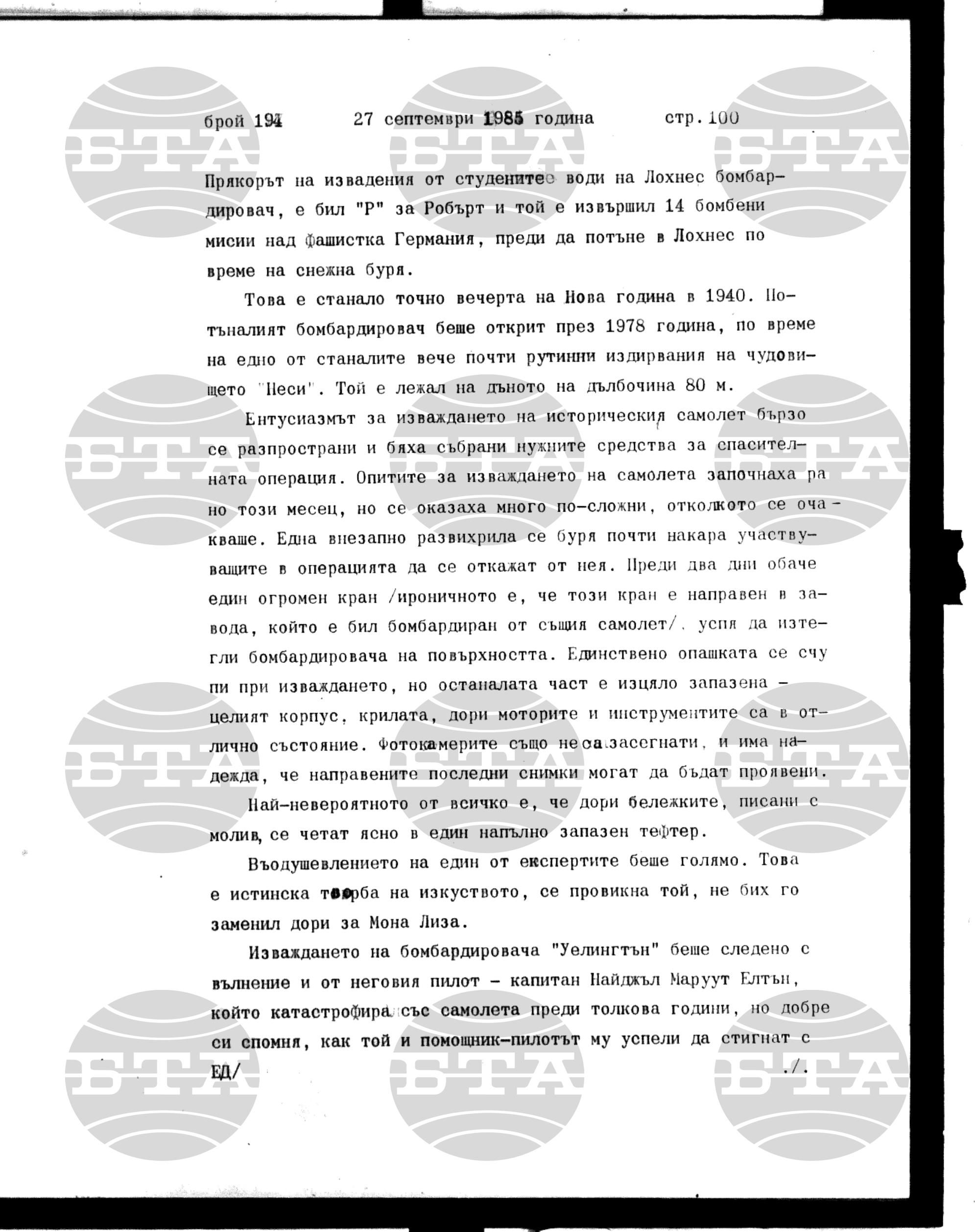 Институт за съвременни и социални теории 27 септември - 30 септември 1985