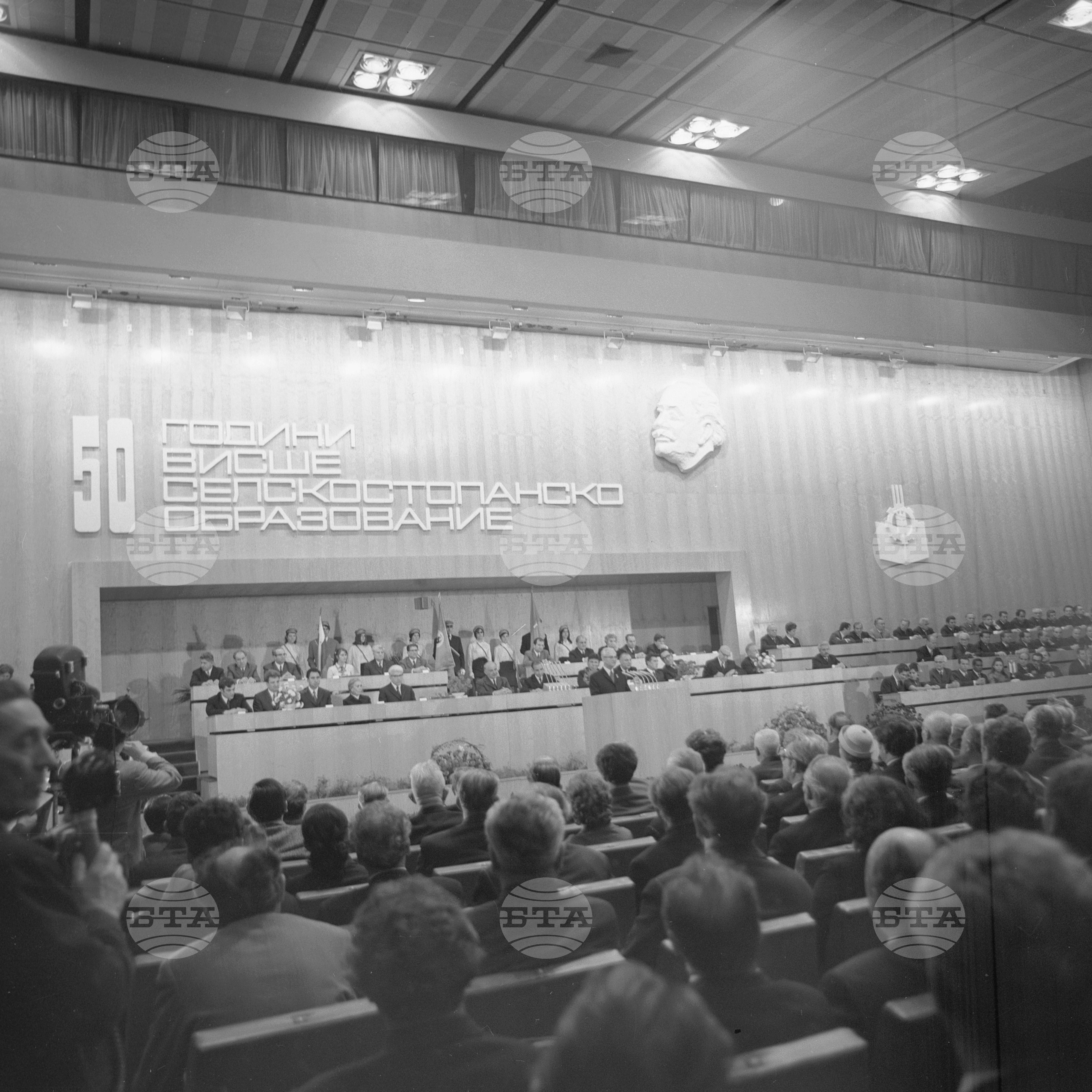 Тържествено честване на 50-годишнината на висшето селскостопанско образование в България