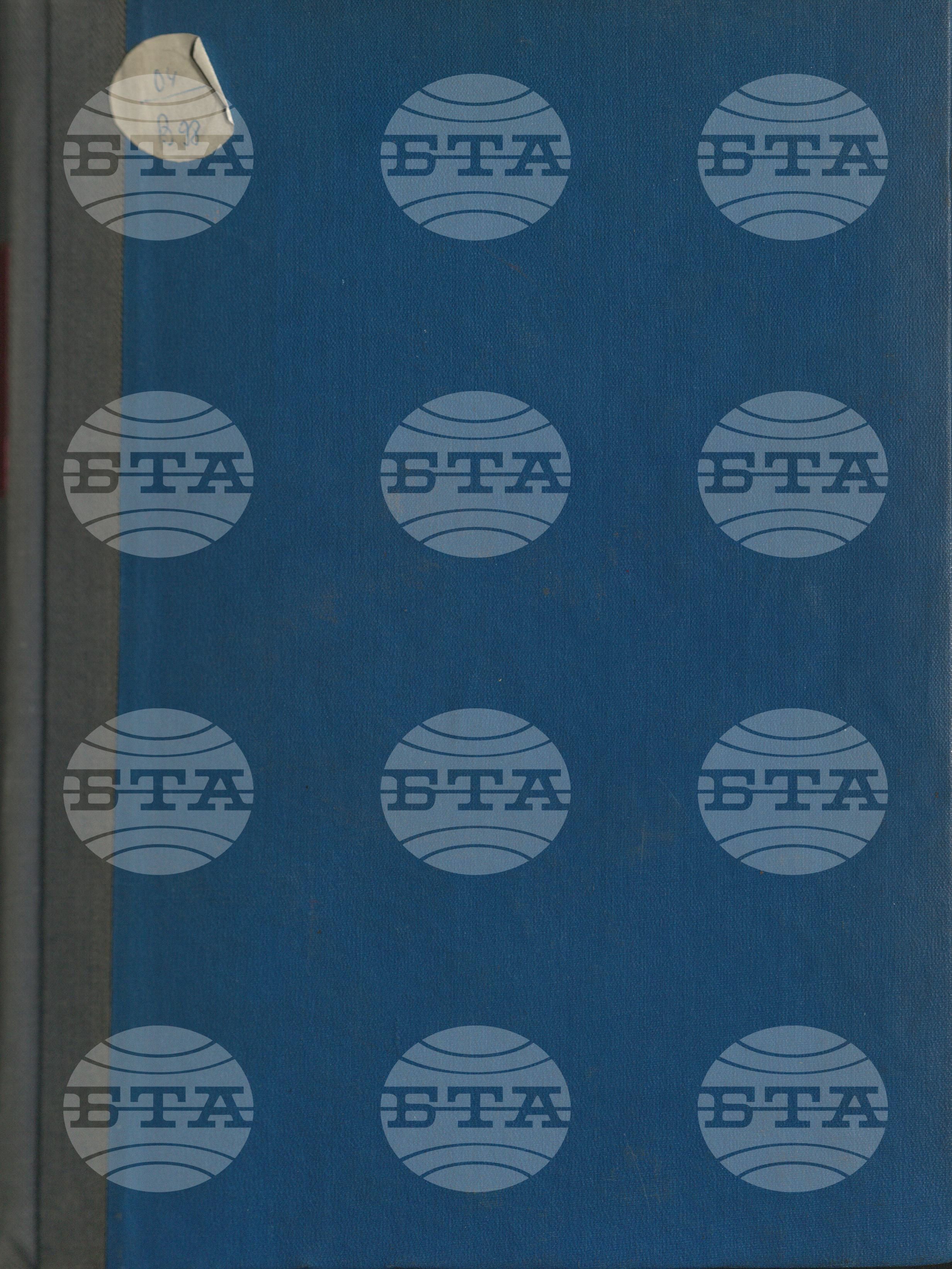 Вътрешна информация 1 април - 16 април 1973