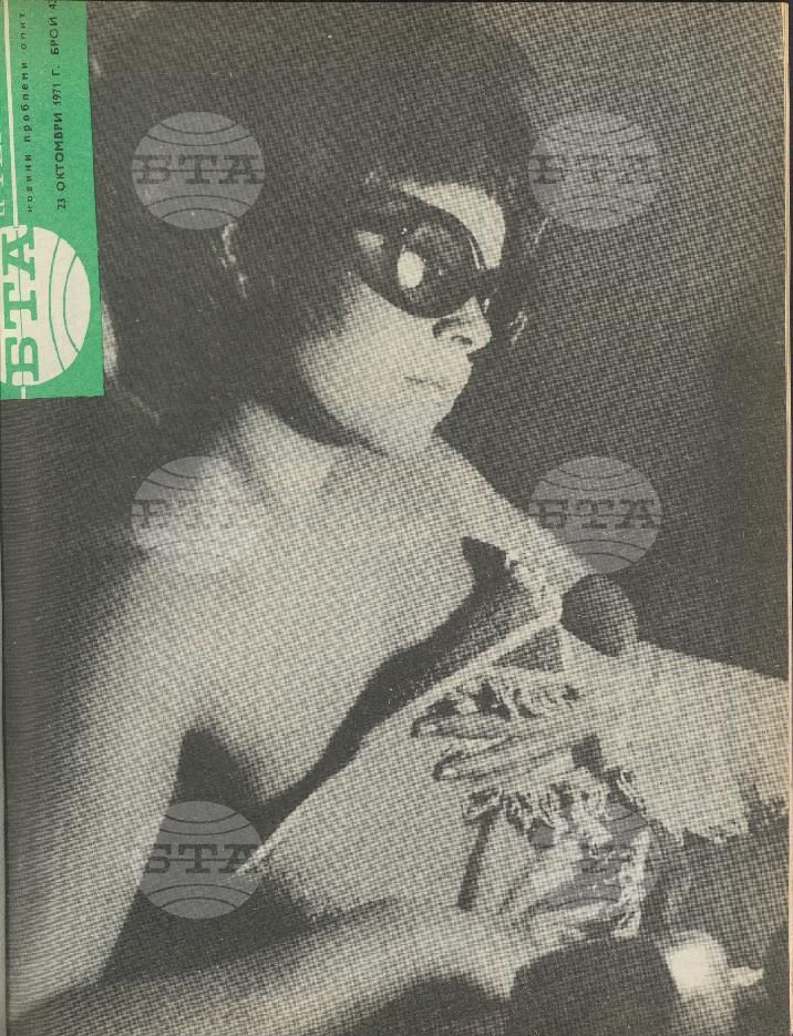 Наука и техника 1 - 52 брой 1971 година