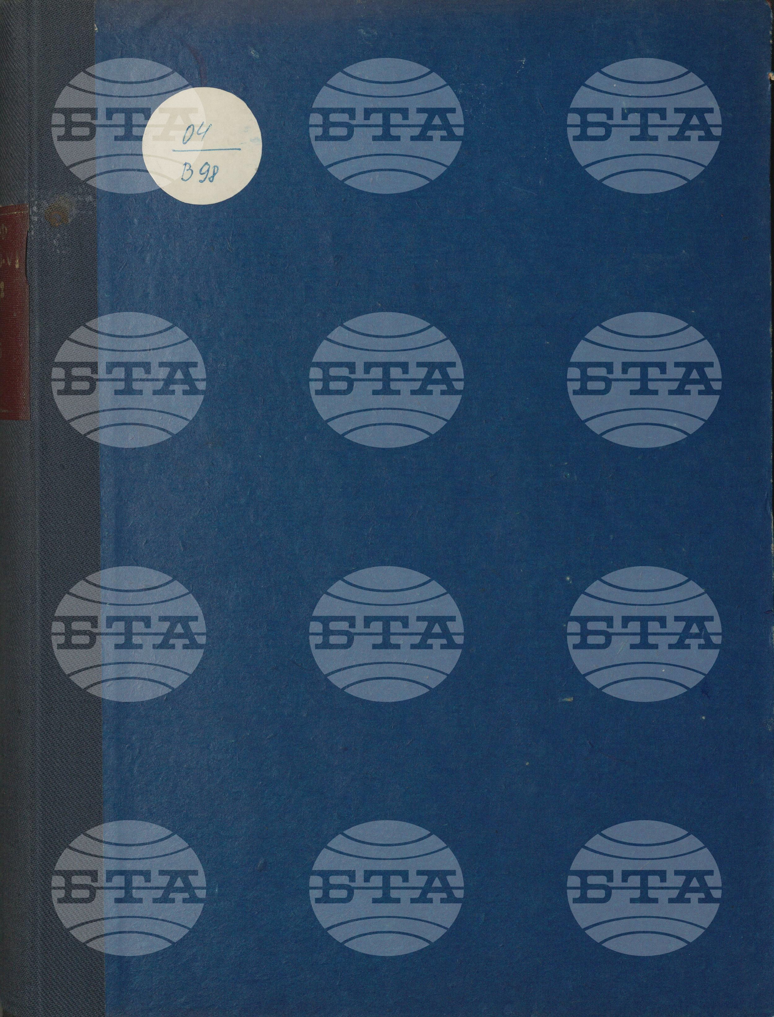 Вътрешна информация 23 юни - 30 юни 1976