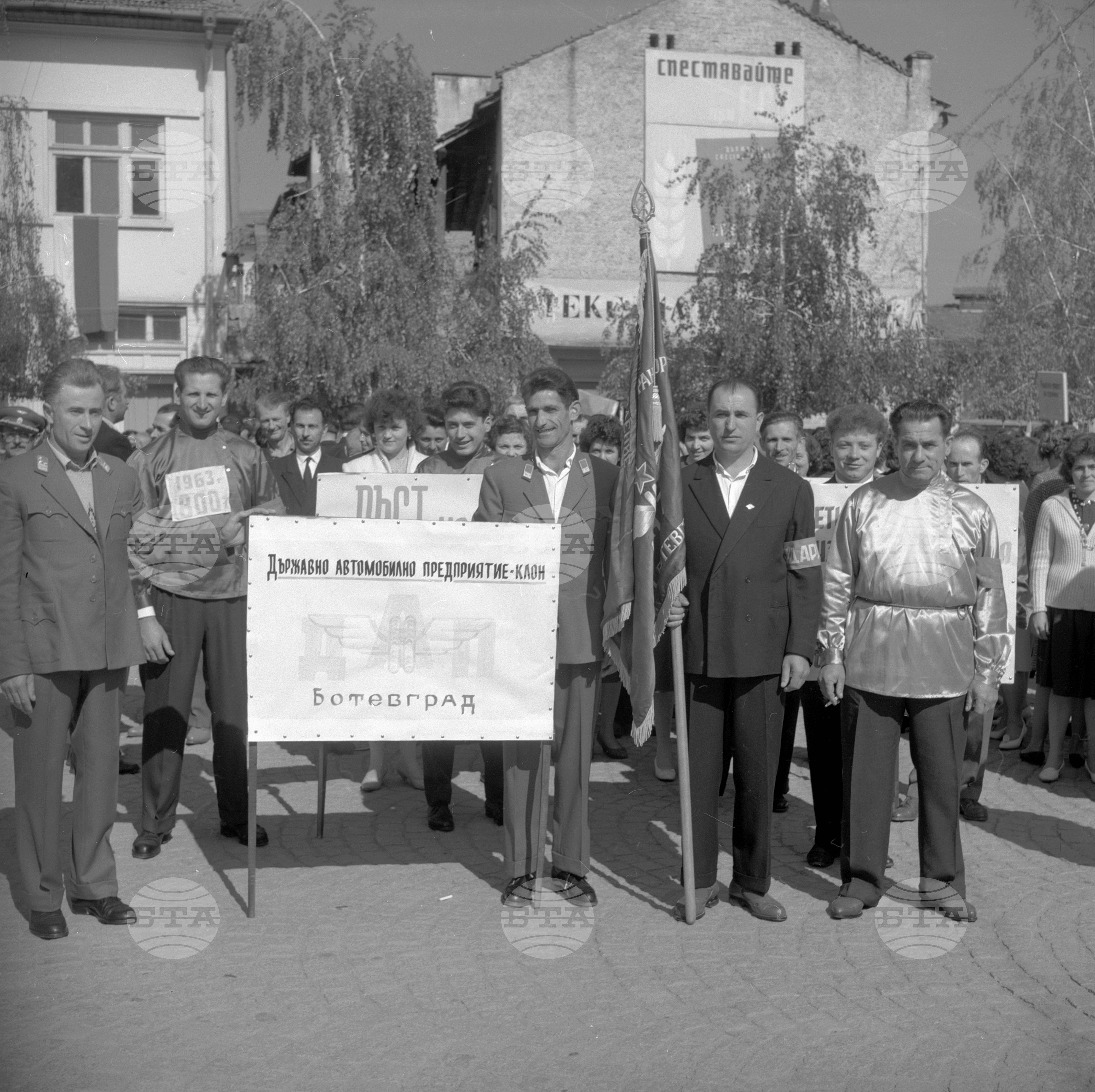 Първомайската манифестация на трудещите се в Ботевград