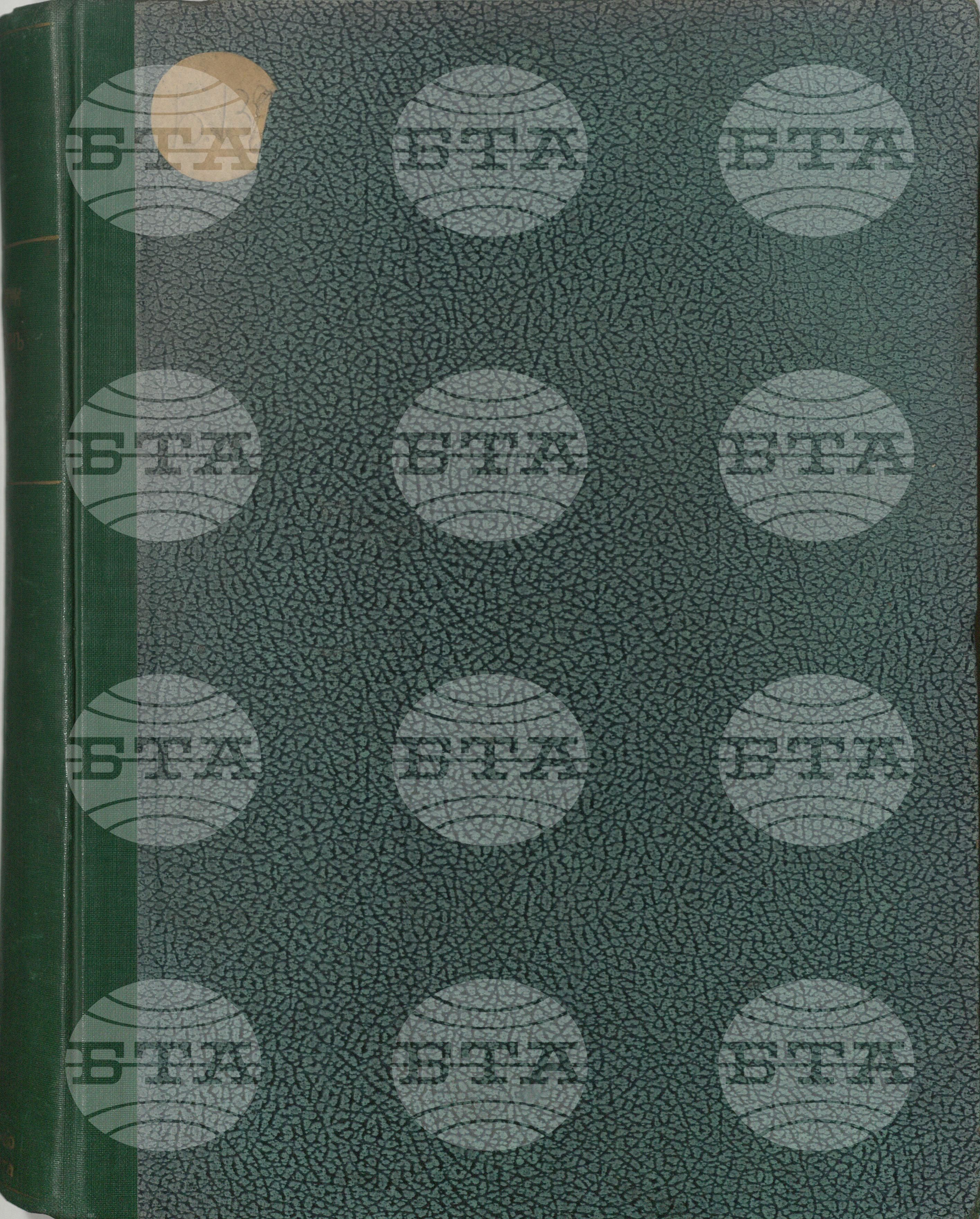 Български бюлетин юли 1943