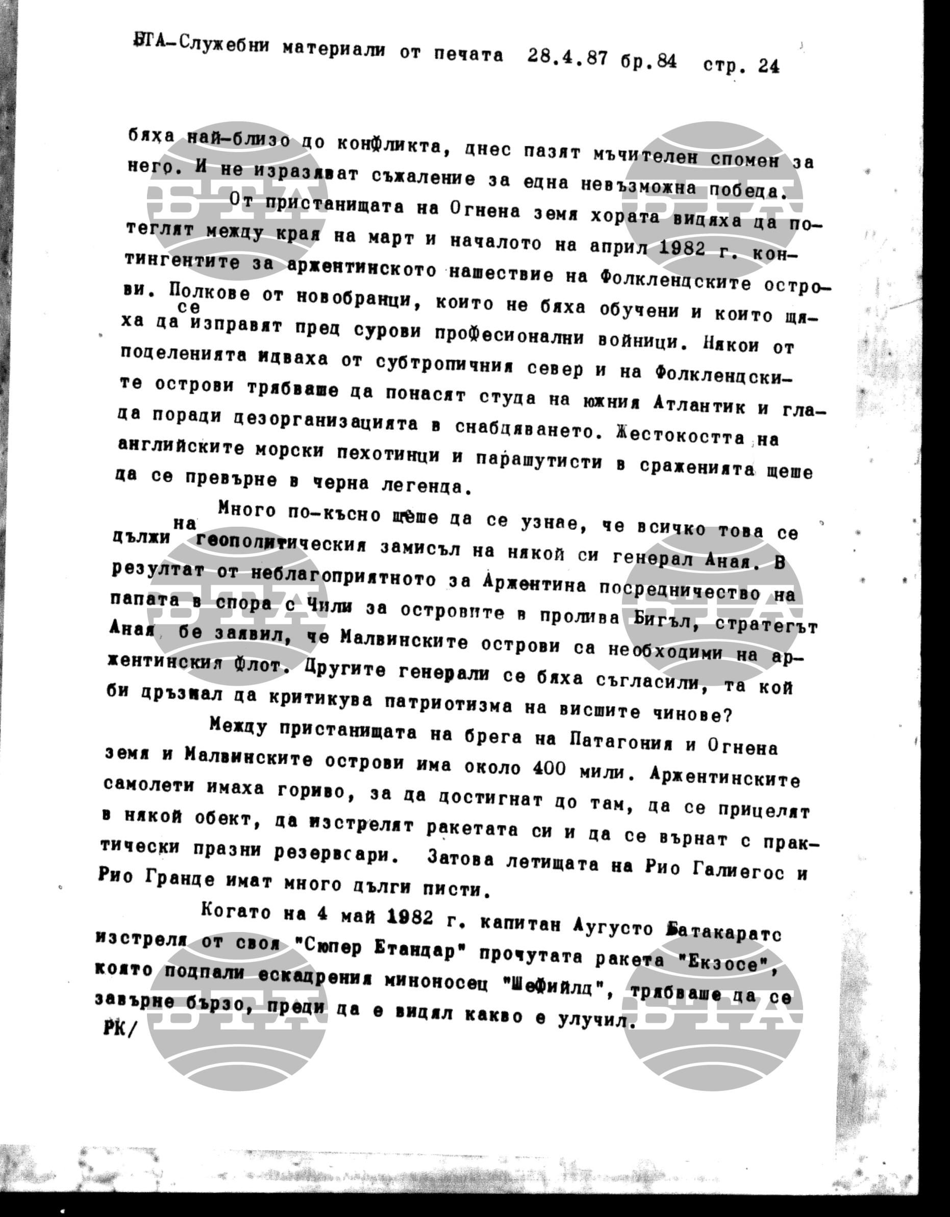Чуждестранен печат. Служебен 28 април - 4 май 1987