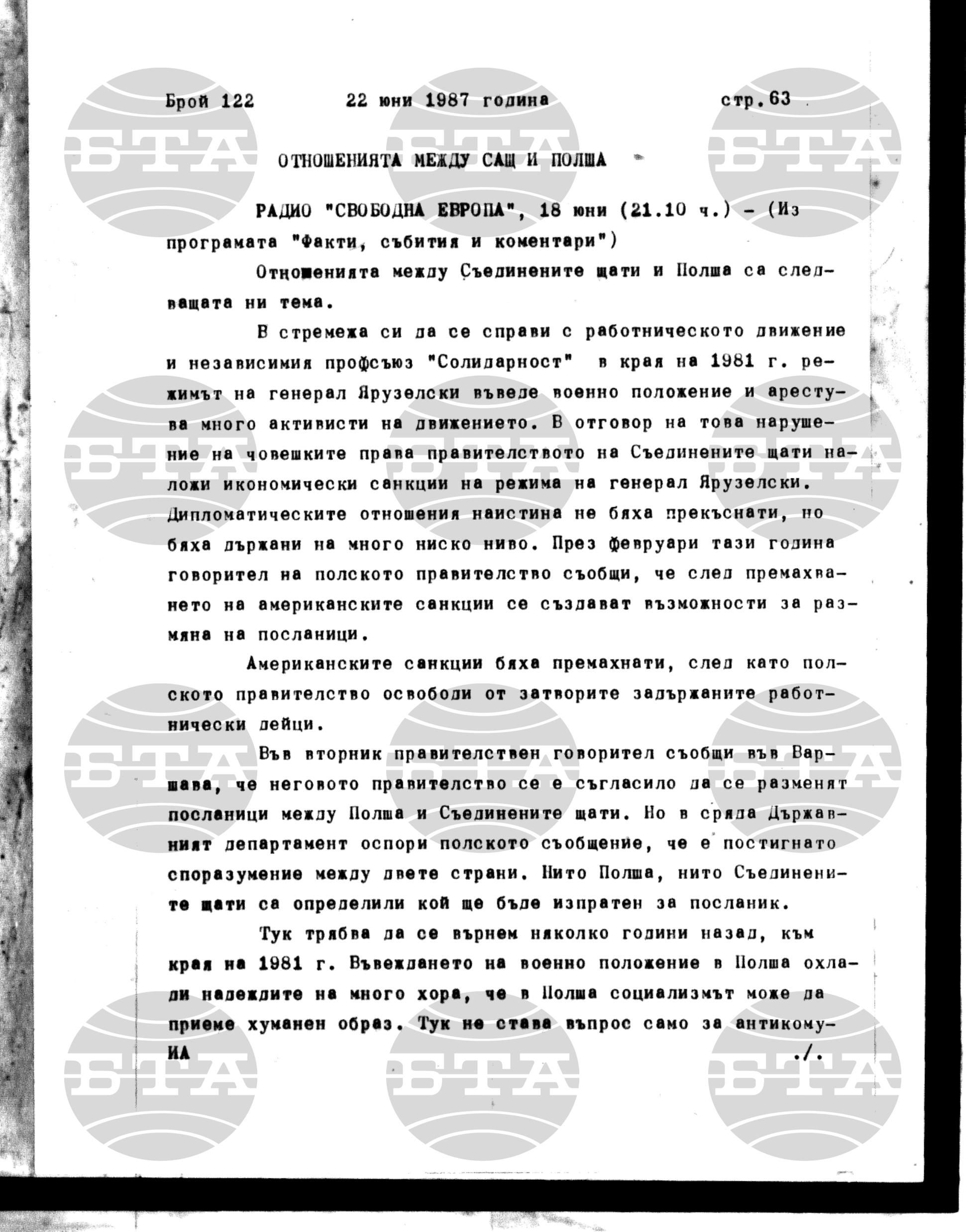 Институт за съвременни и социални теории 22 юни - 22 юни 1987