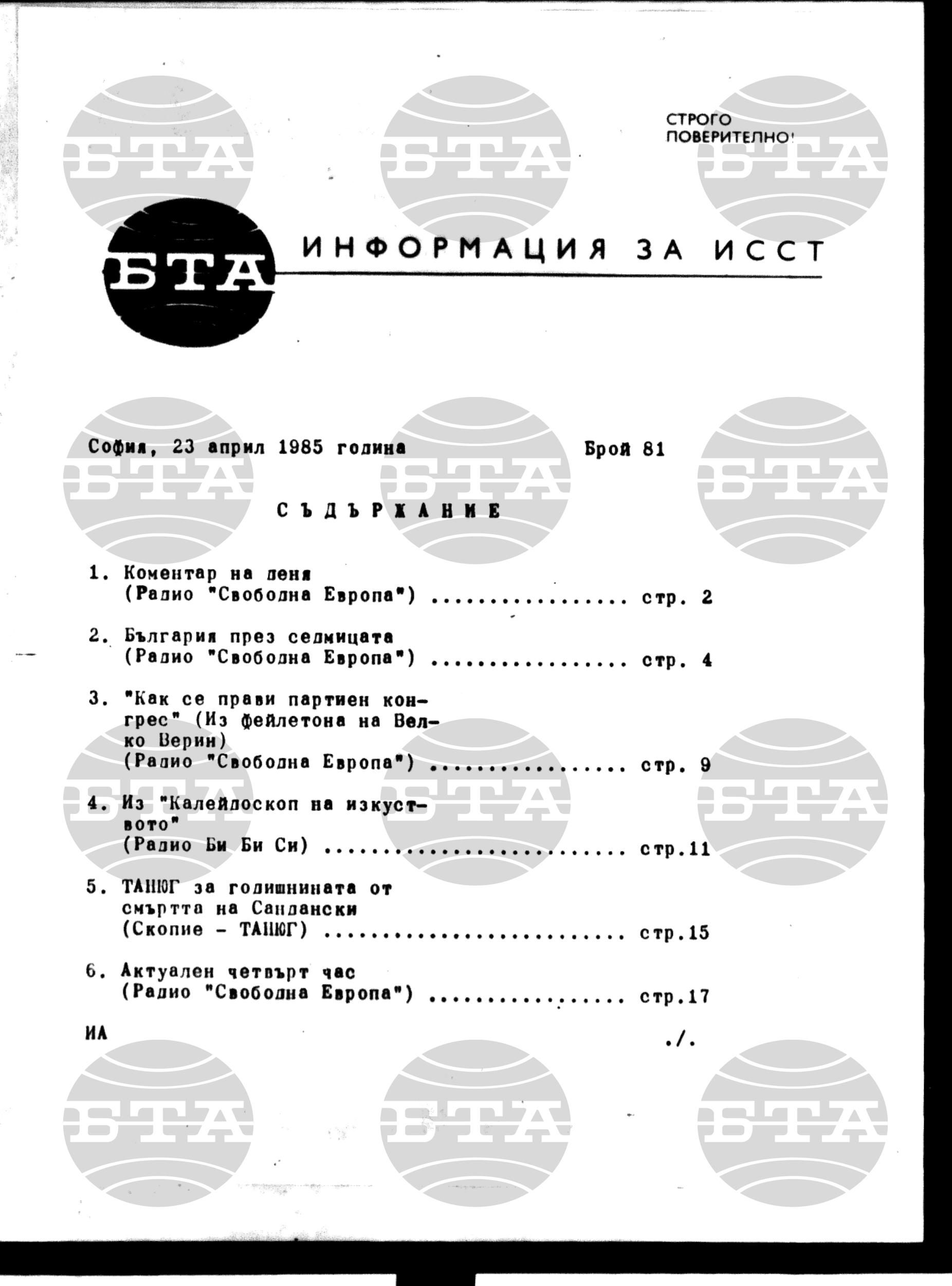 Институт за съвременни и социални теории 23 април - 23 април 1985