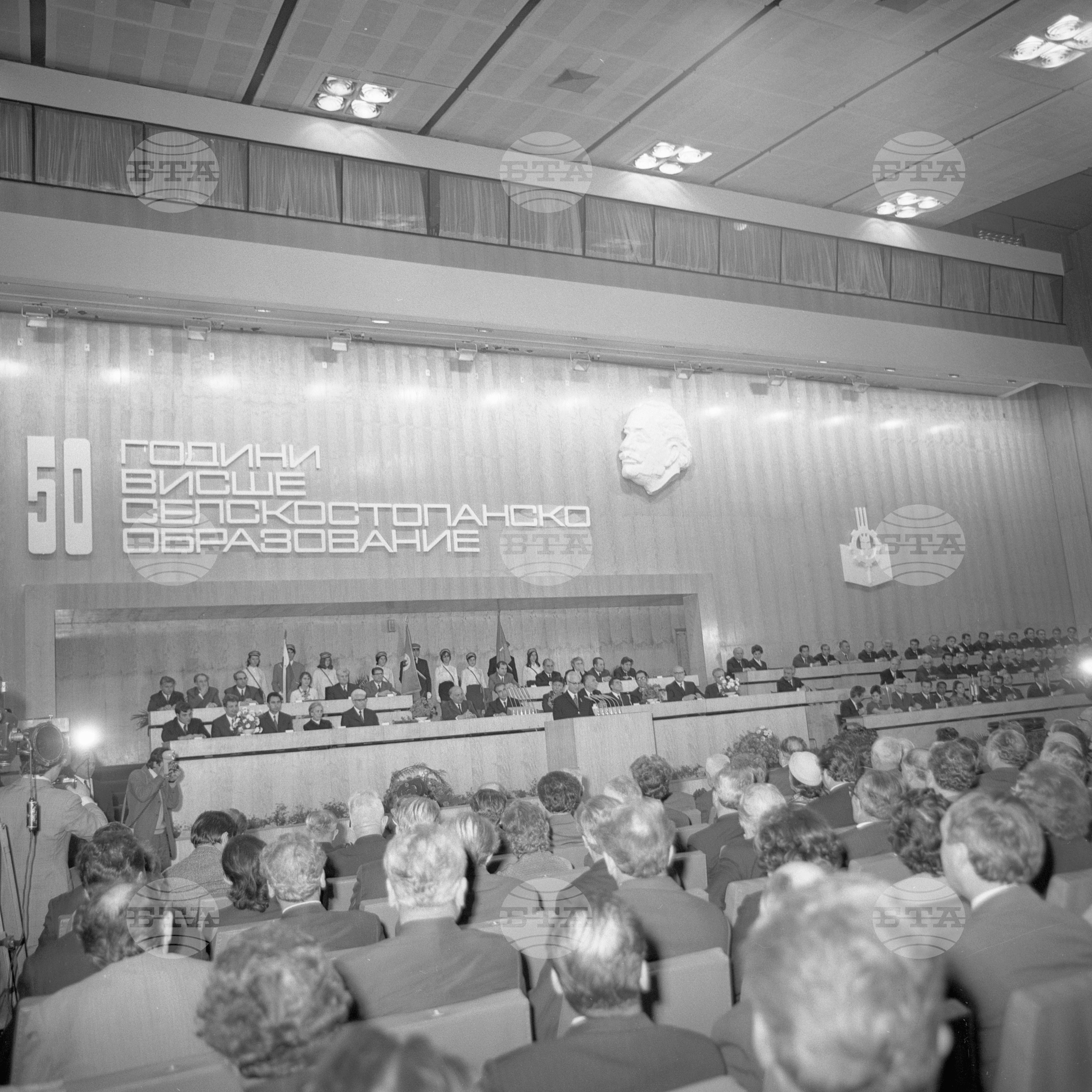 Тържествено честване на 50-годишнината на висшето селскостопанско образование в България