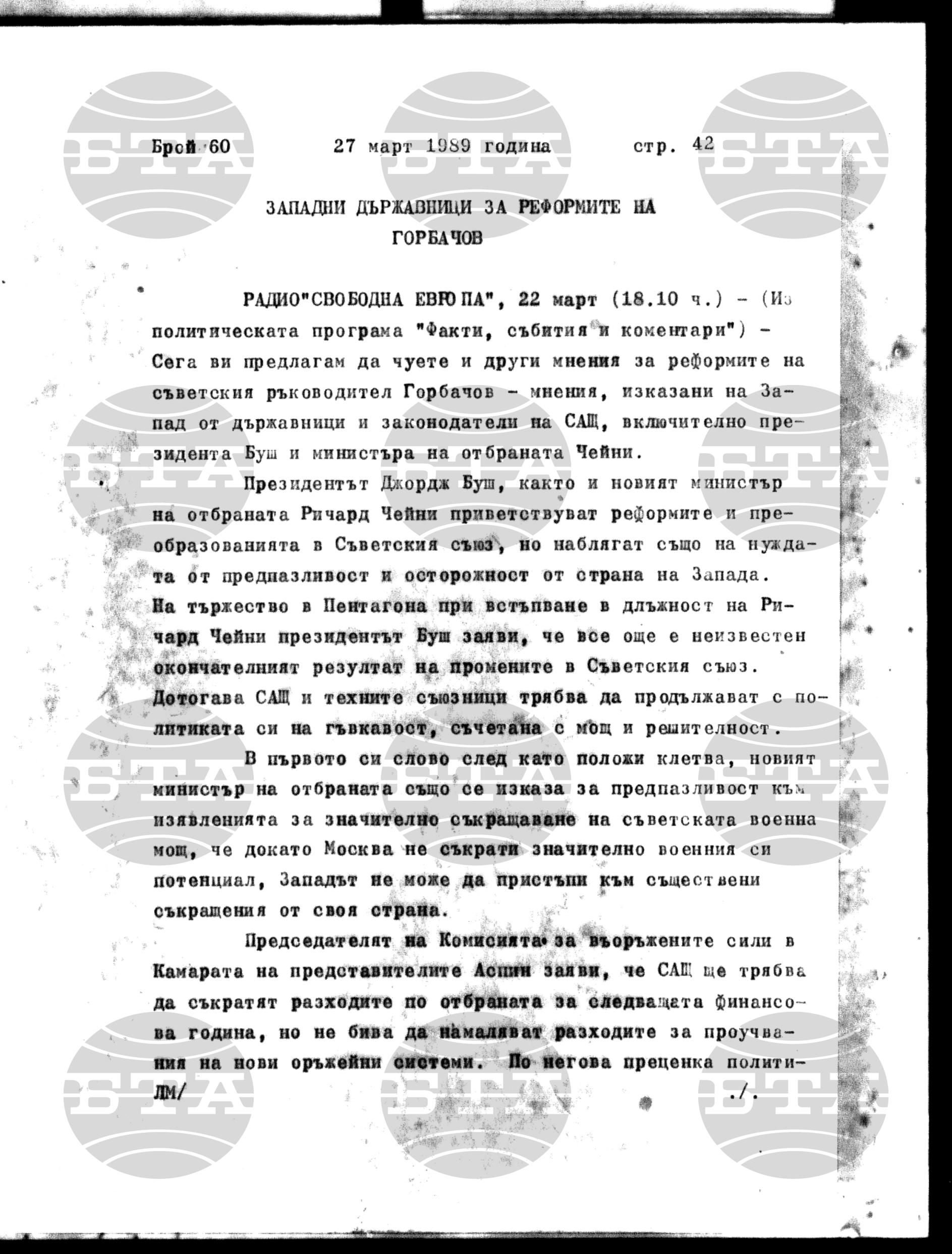 Институт за съвременни и социални теории 27 март - 28 март 1989