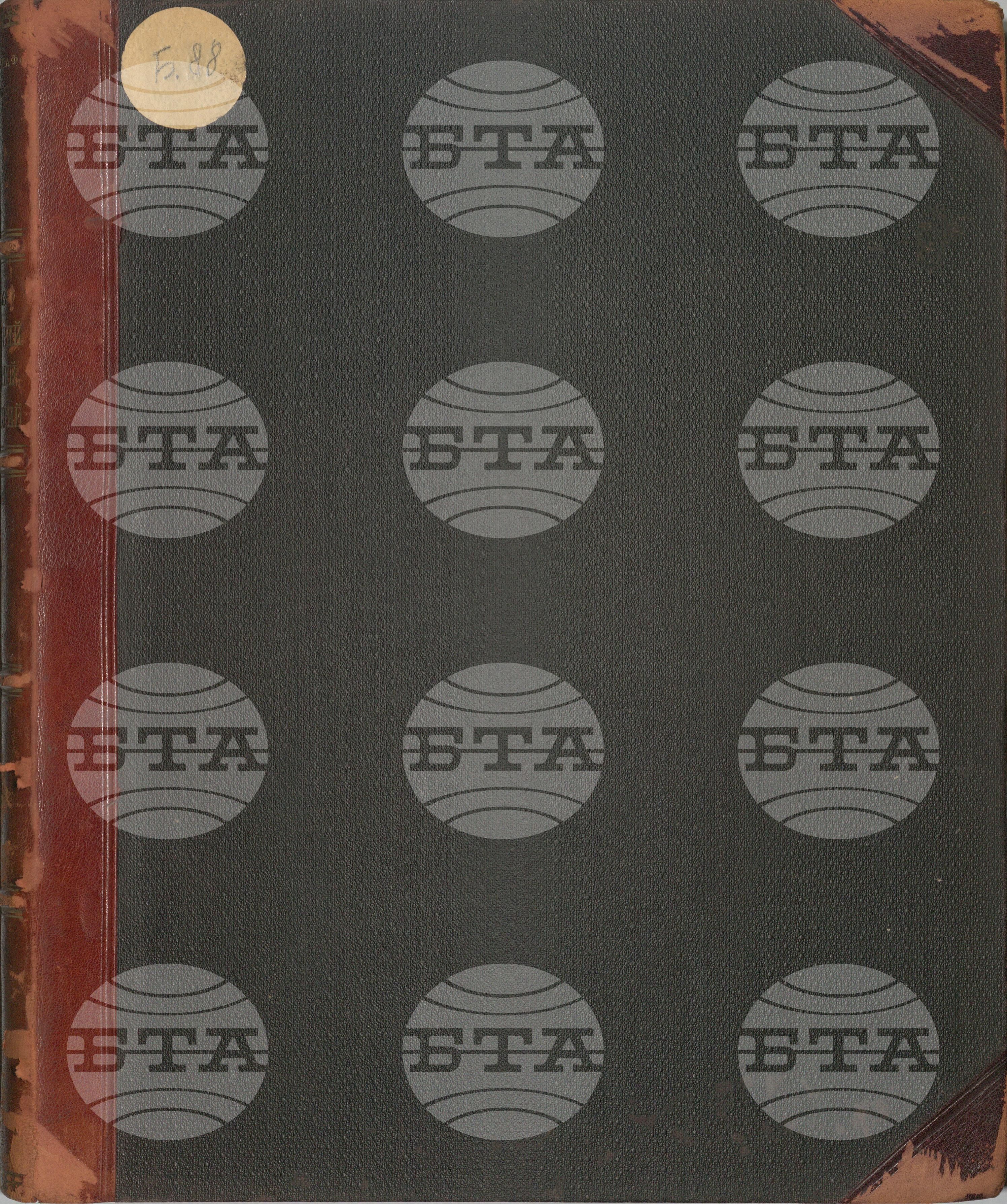 Българска телеграфна агенция октомври - декември 1899
