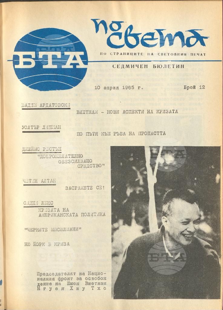 По света 1 - 52 брой 1965 година