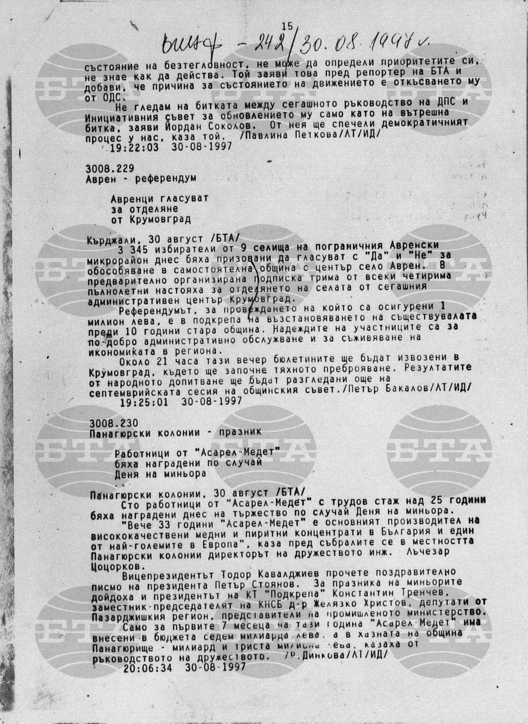 Вътрешна информация 30 август - 2 септември 1997