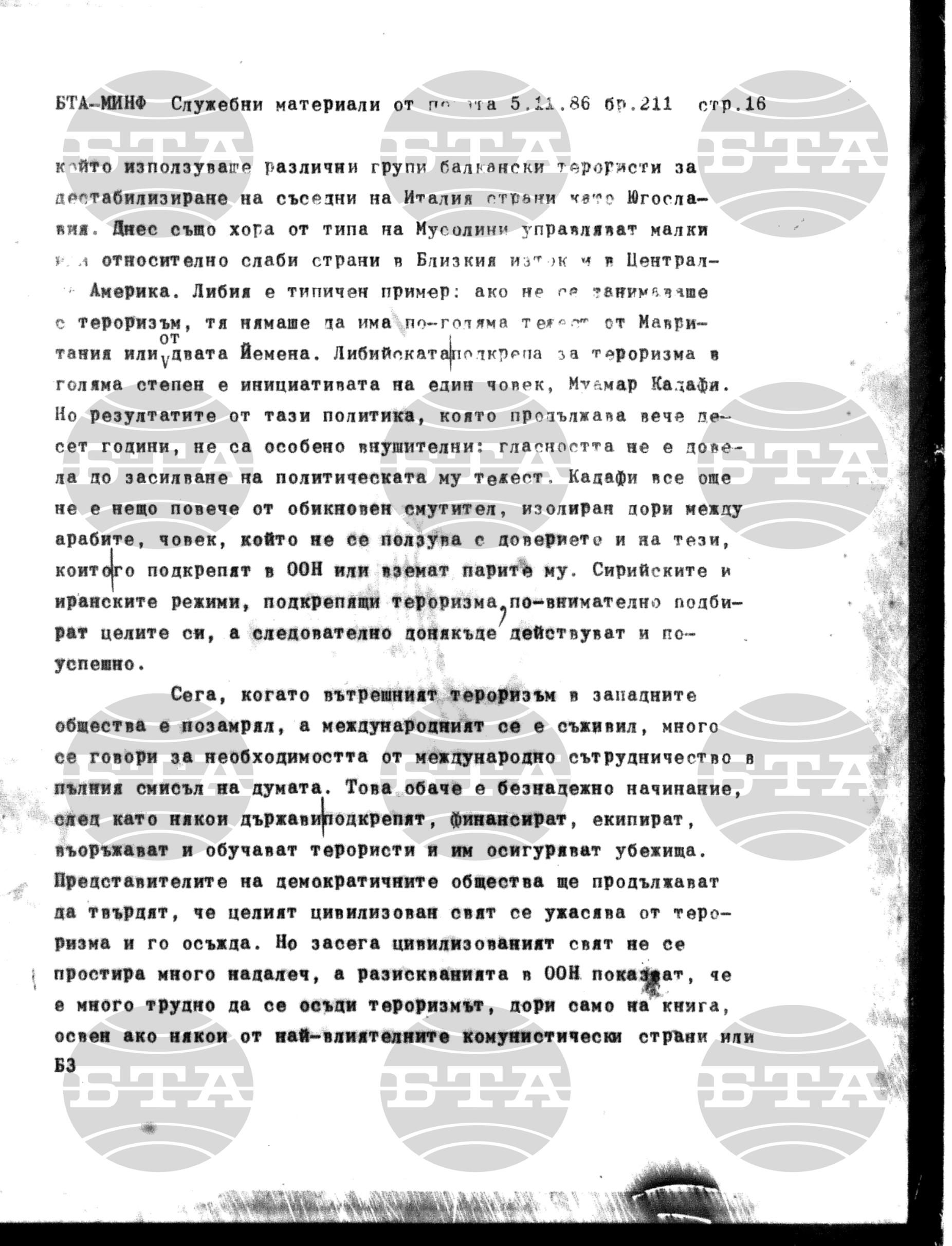 Материали от печата. Служебен 5 ноември - 11 ноември 1986