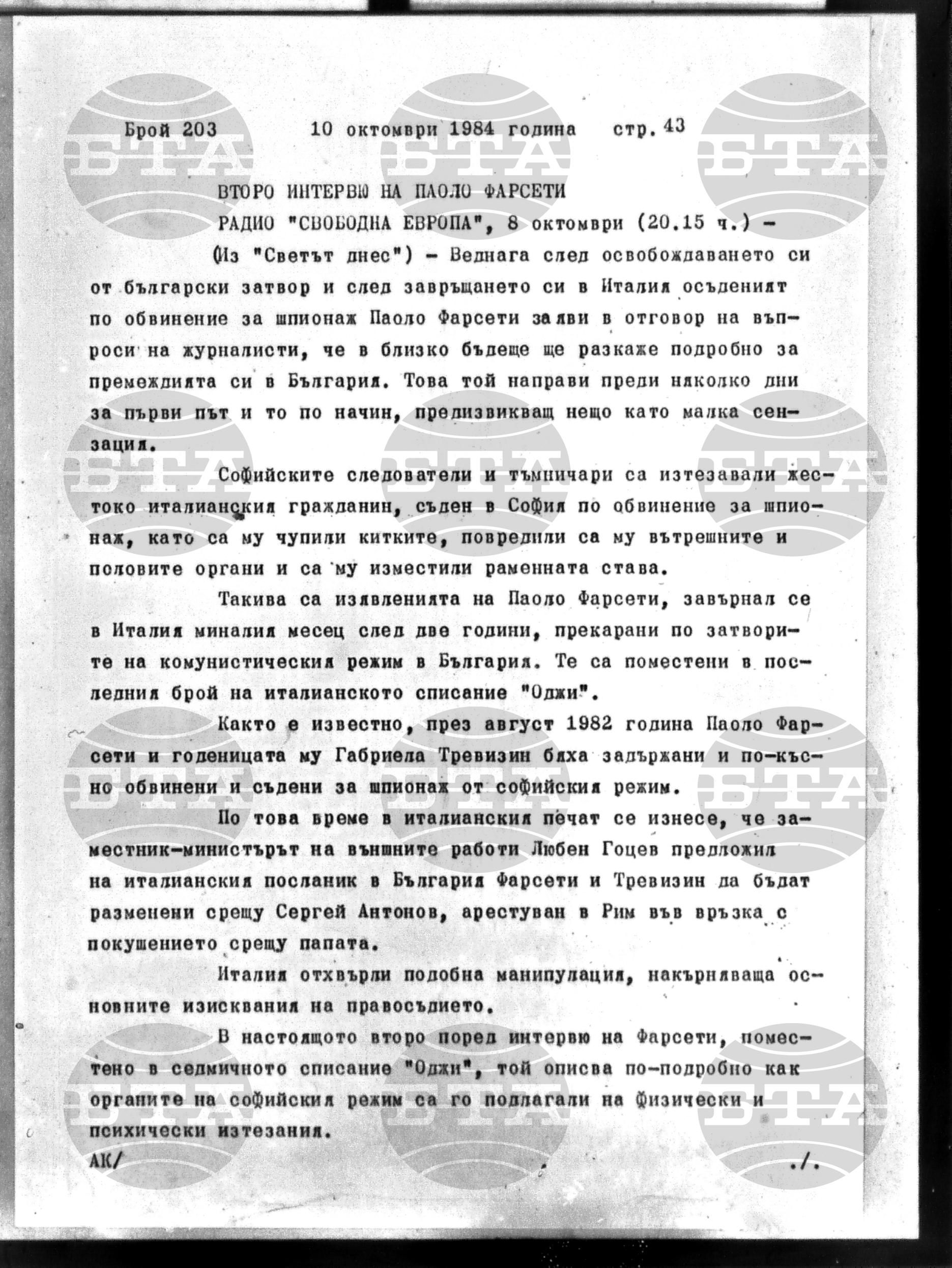 Институт за съвременни и социални теории 10 октомври - 11 октомври 1984