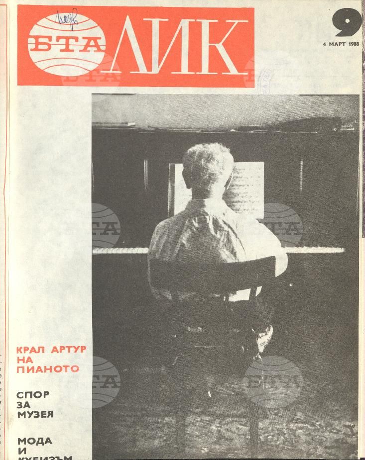 ЛИК 1 - 52 брой 1988 година
