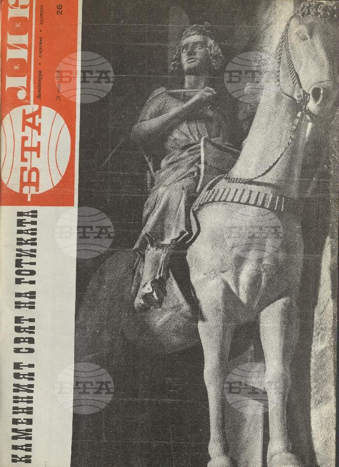 ЛИК 1 - 52 брой 1968 година