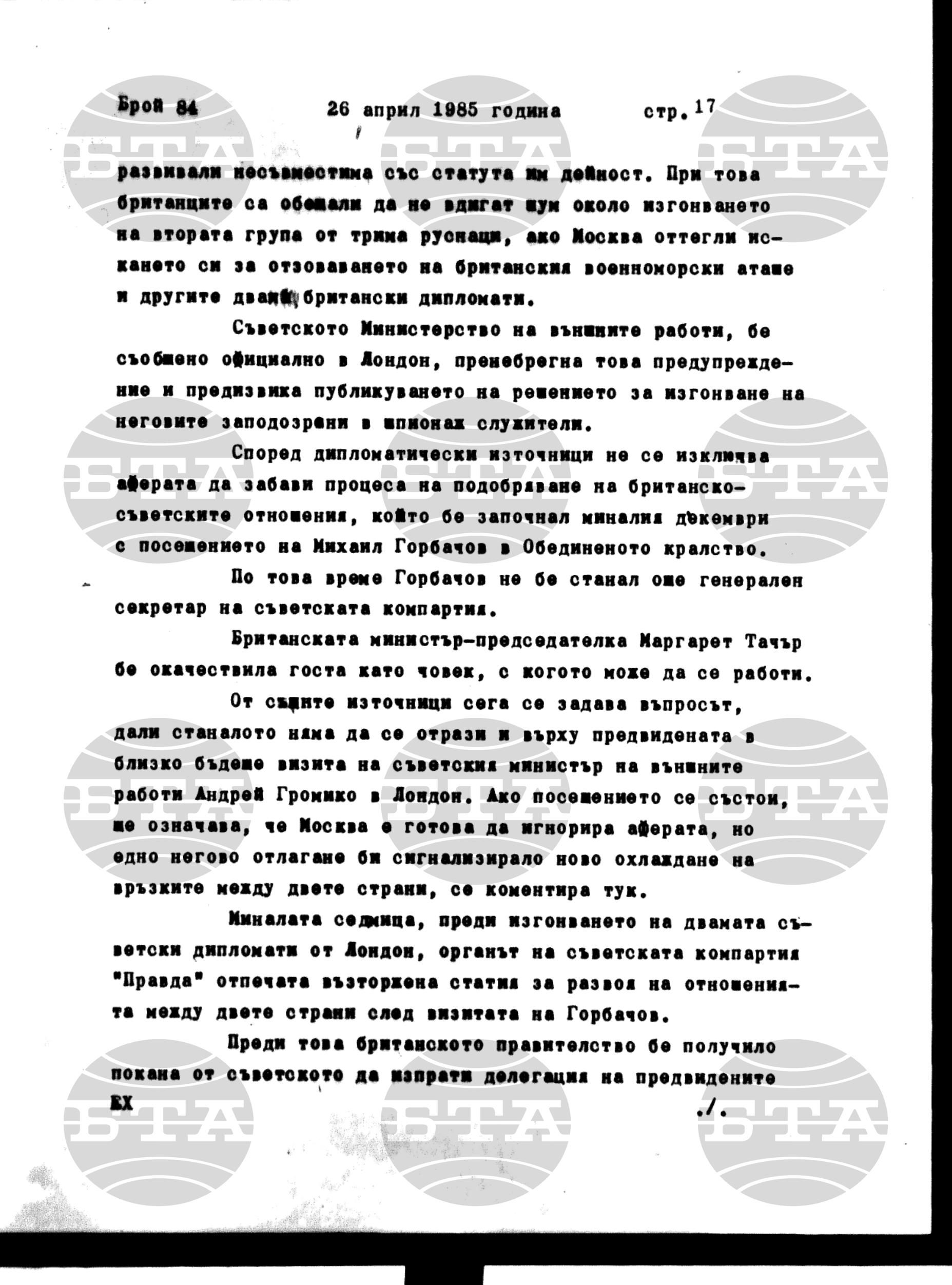 Институт за съвременни и социални теории 26 април - 26 април 1985