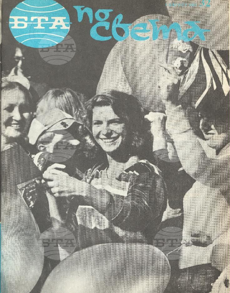 По света 1 - 52 брой 1985 година