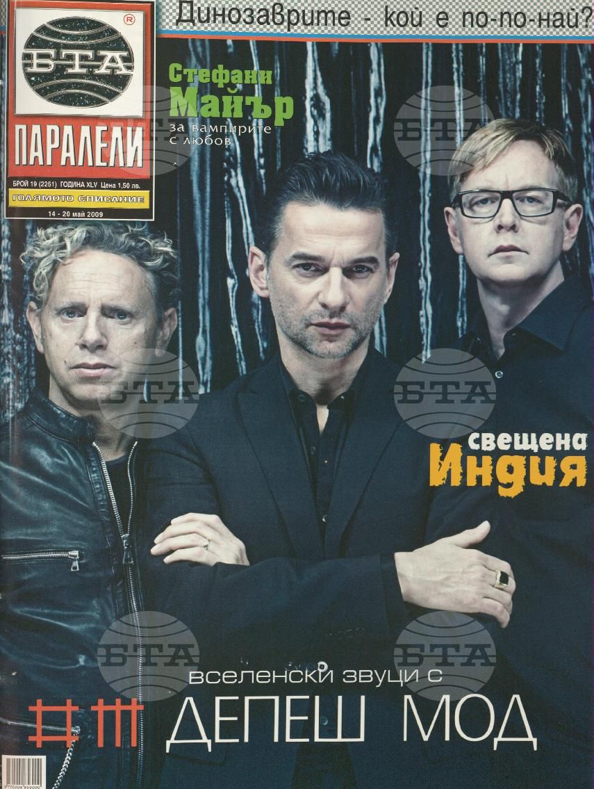 Паралели 1 - 52 брой 2009 година