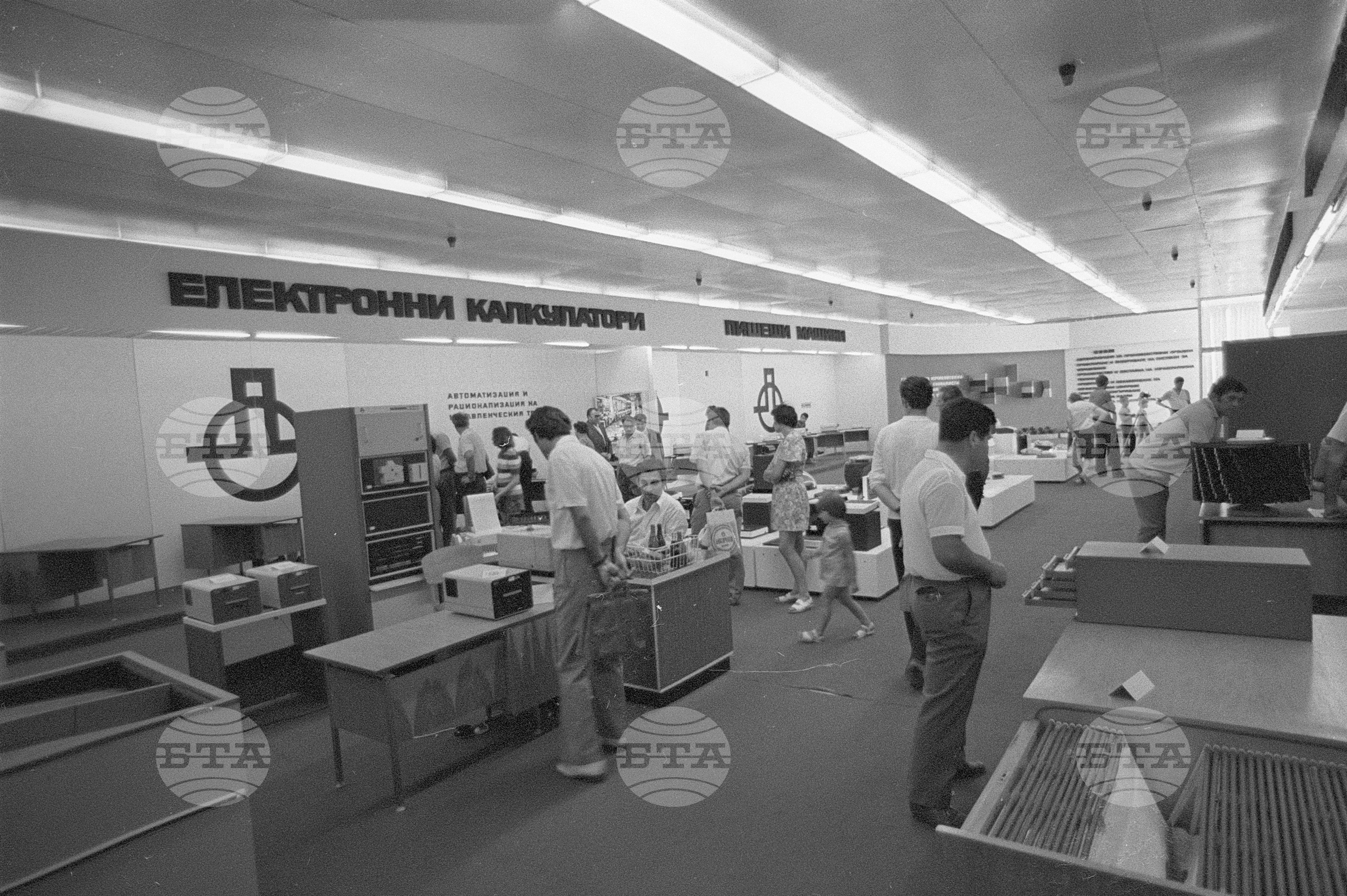 XXIX Международен панаир в Пловдив