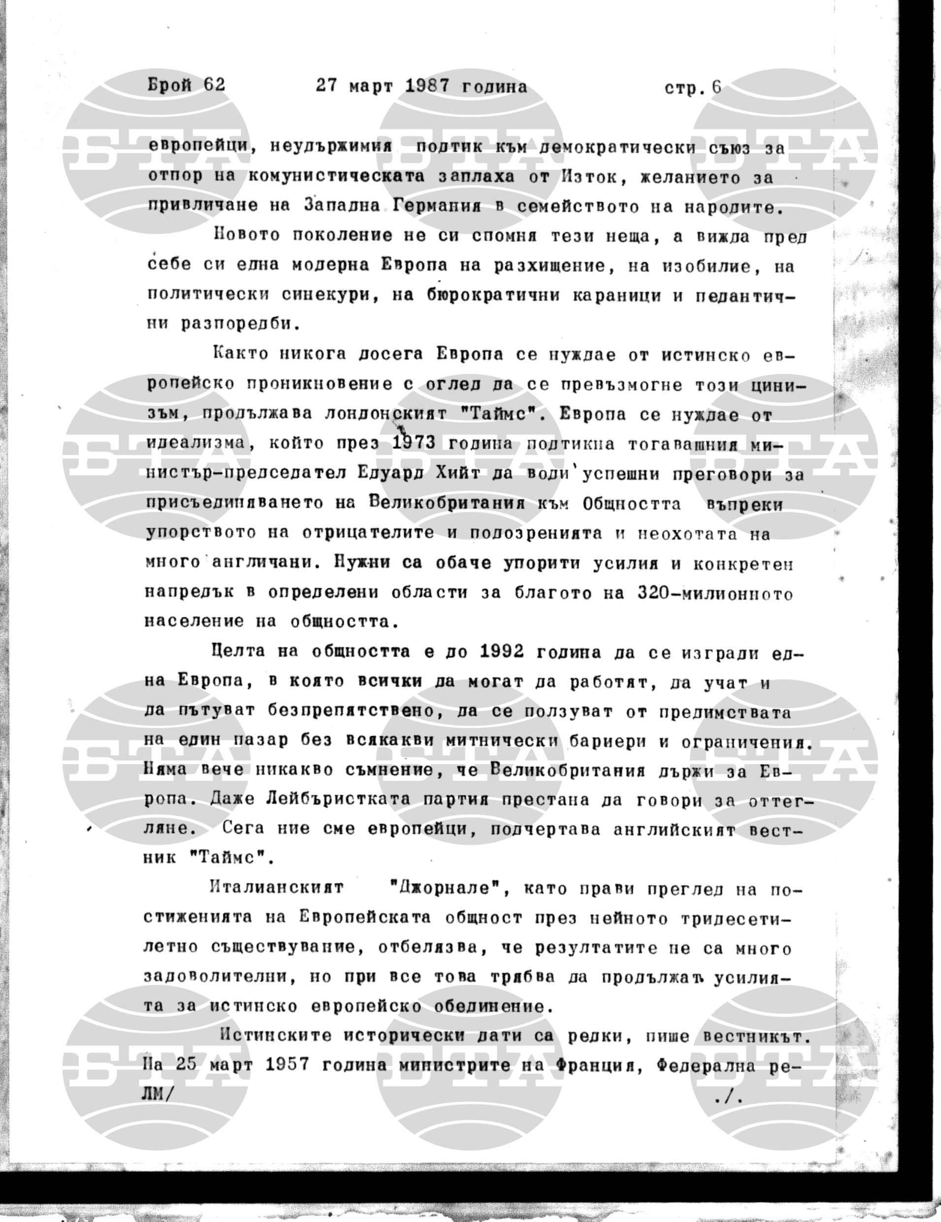 Институт за съвременни и социални теории 27 март - 27 март 1987