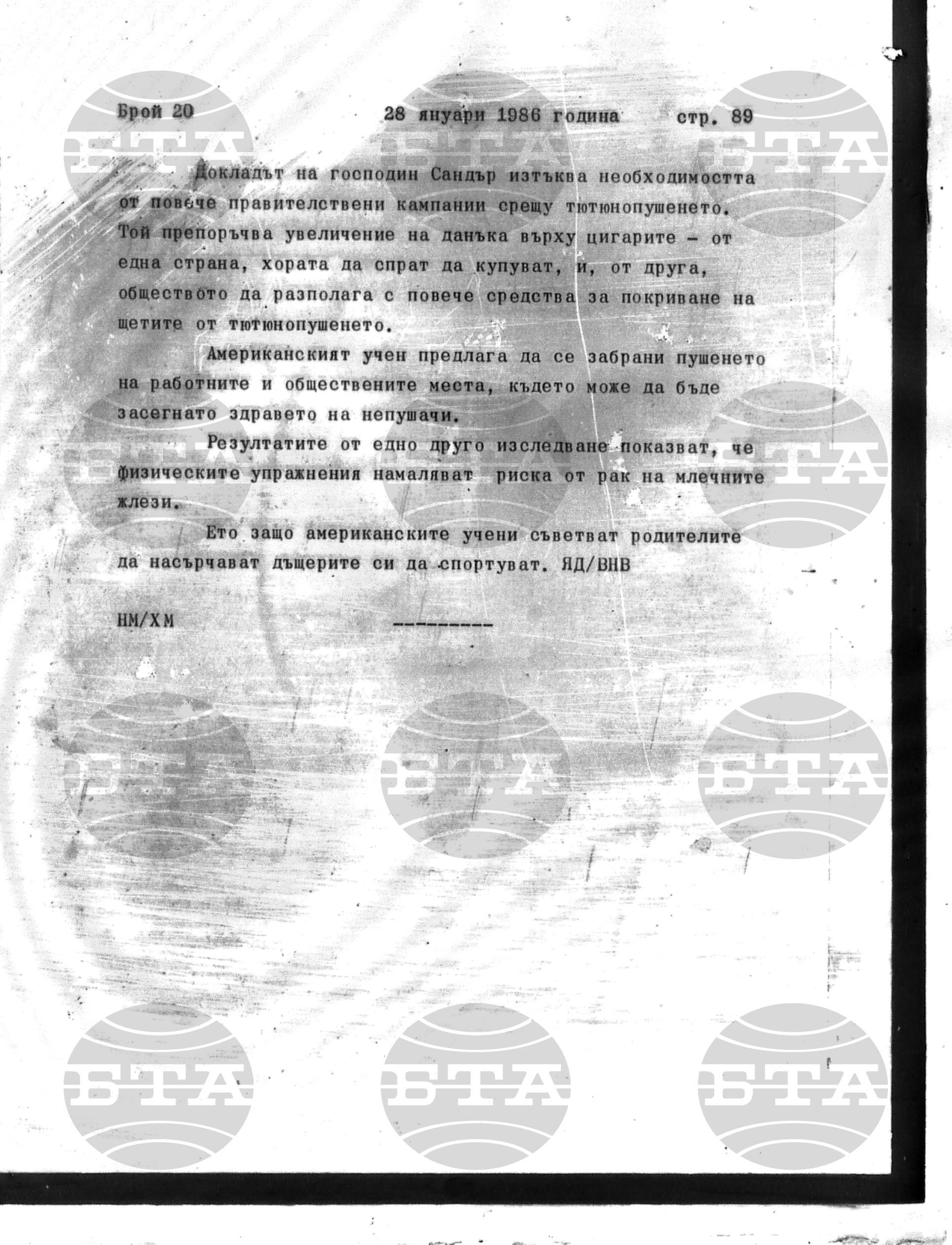 Институт за съвременни и социални теории 28 януари - 29 януари 1986