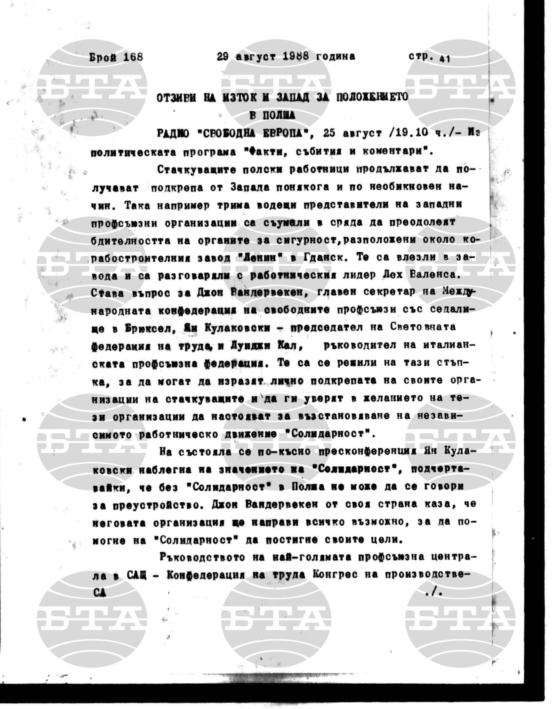 Институт за съвременни и социални теории 29 август - 30 август 1988
