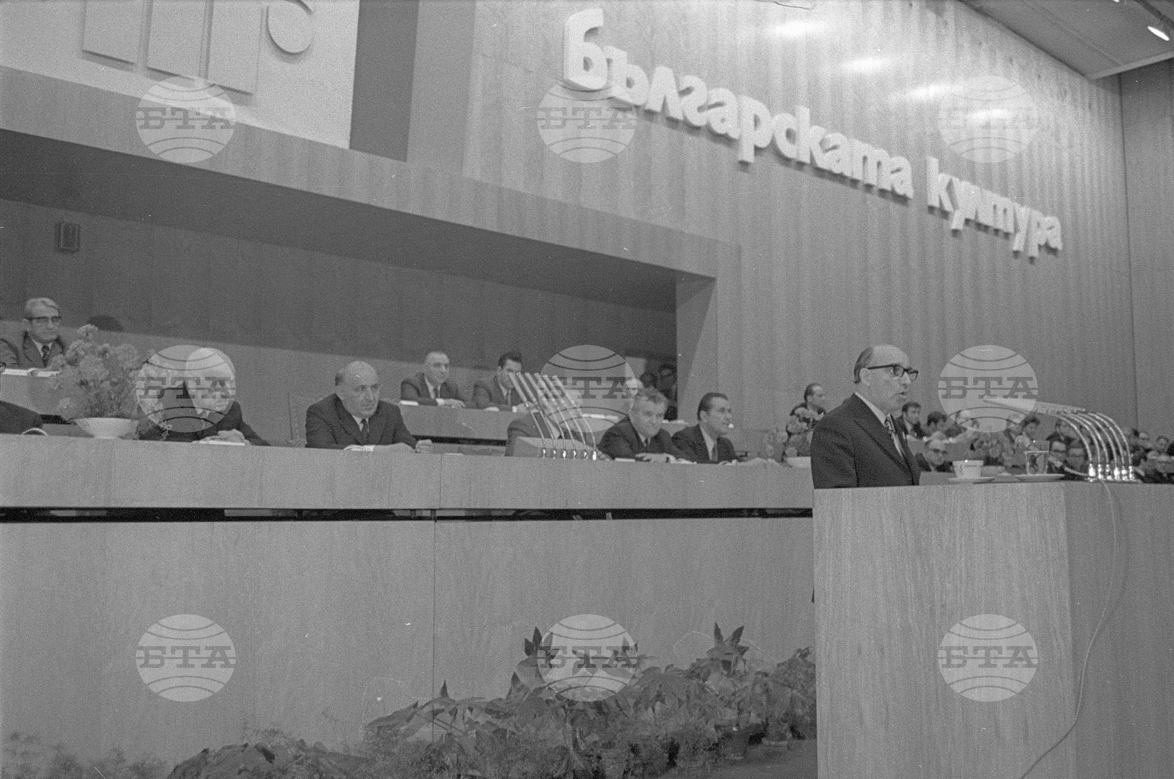 Втори конгрес на българската култура през 1972 година - част 6