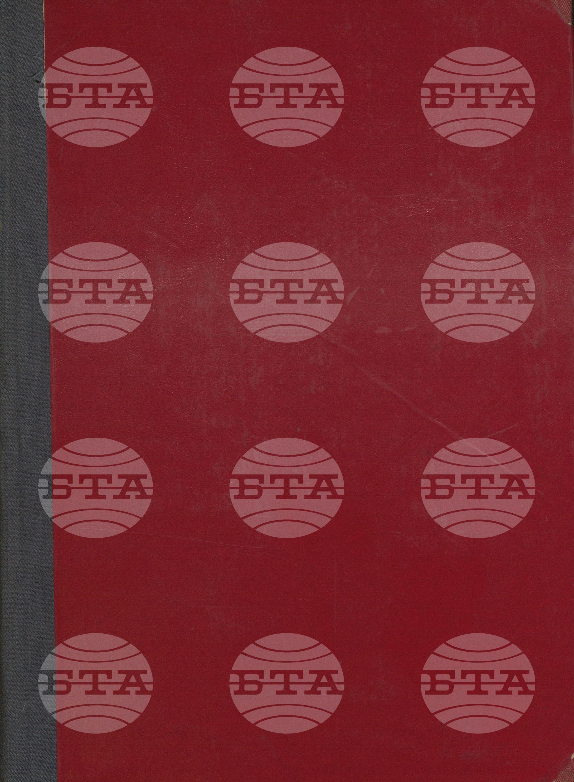 Вътрешна информация 1 март - 18 март 1984