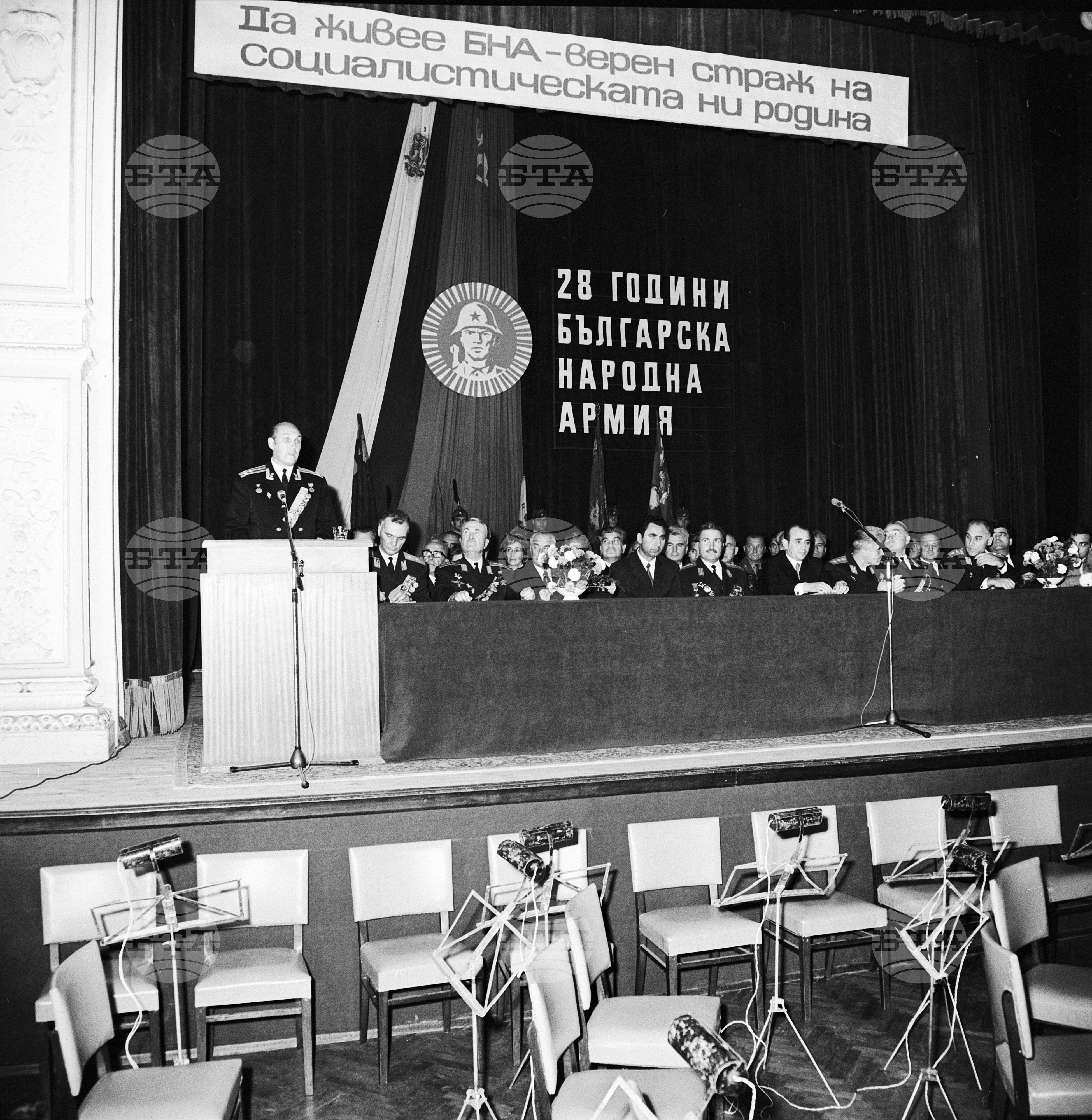 Събрание на Българската академия на науките (БАН) - 1972 година