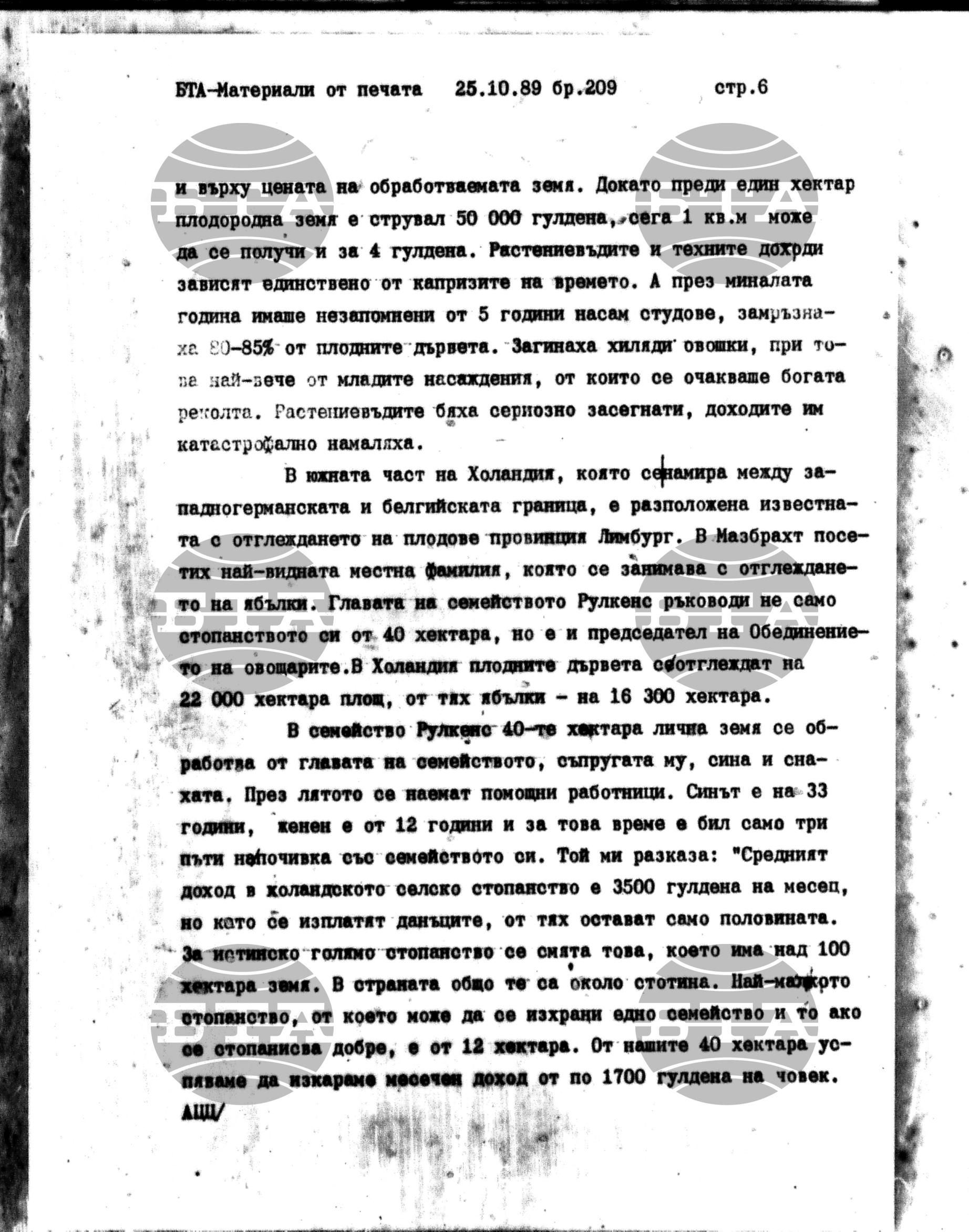 Чуждестранен печат. Явен 25 октомври - 31 октомври 1989