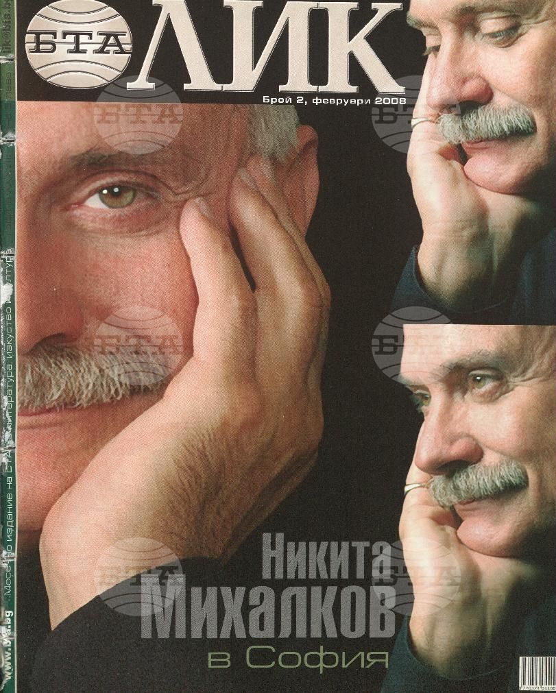 ЛИК 1 - 12 брой 2008 година