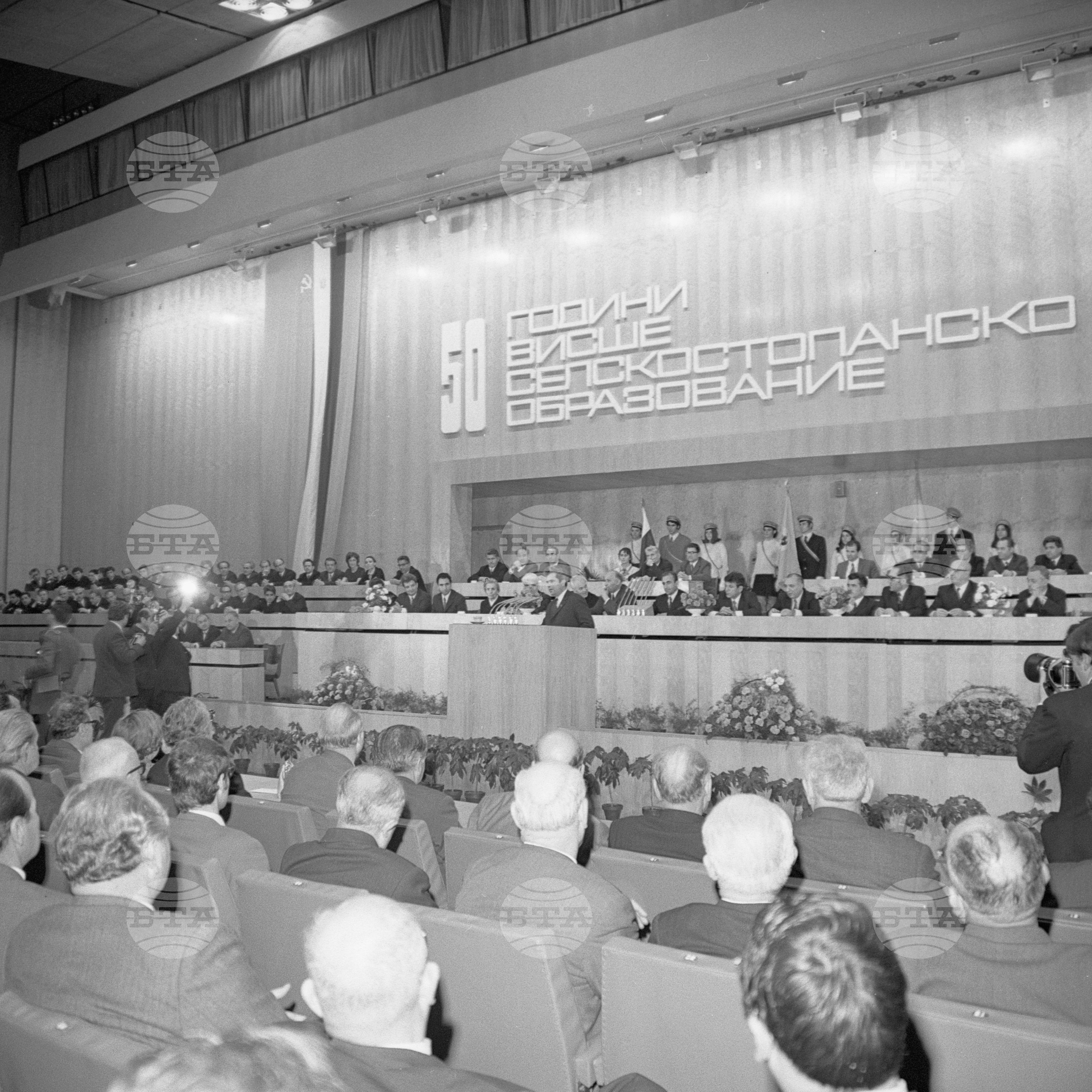 Тържествено честване на 50-годишнината на висшето селскостопанско образование в България