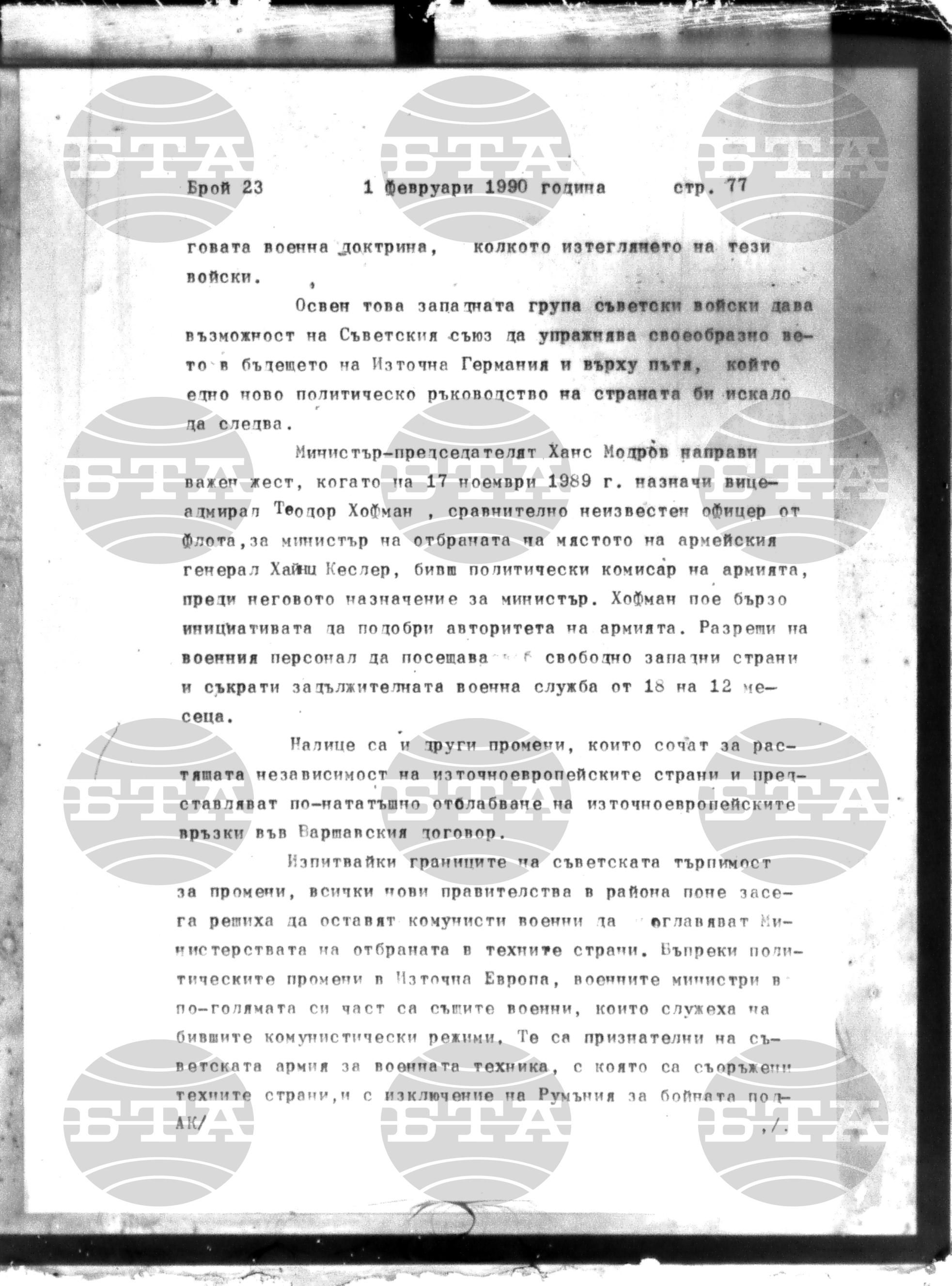 Институт за съвременни и социални теории 1 февруари - 2 февруари 1990