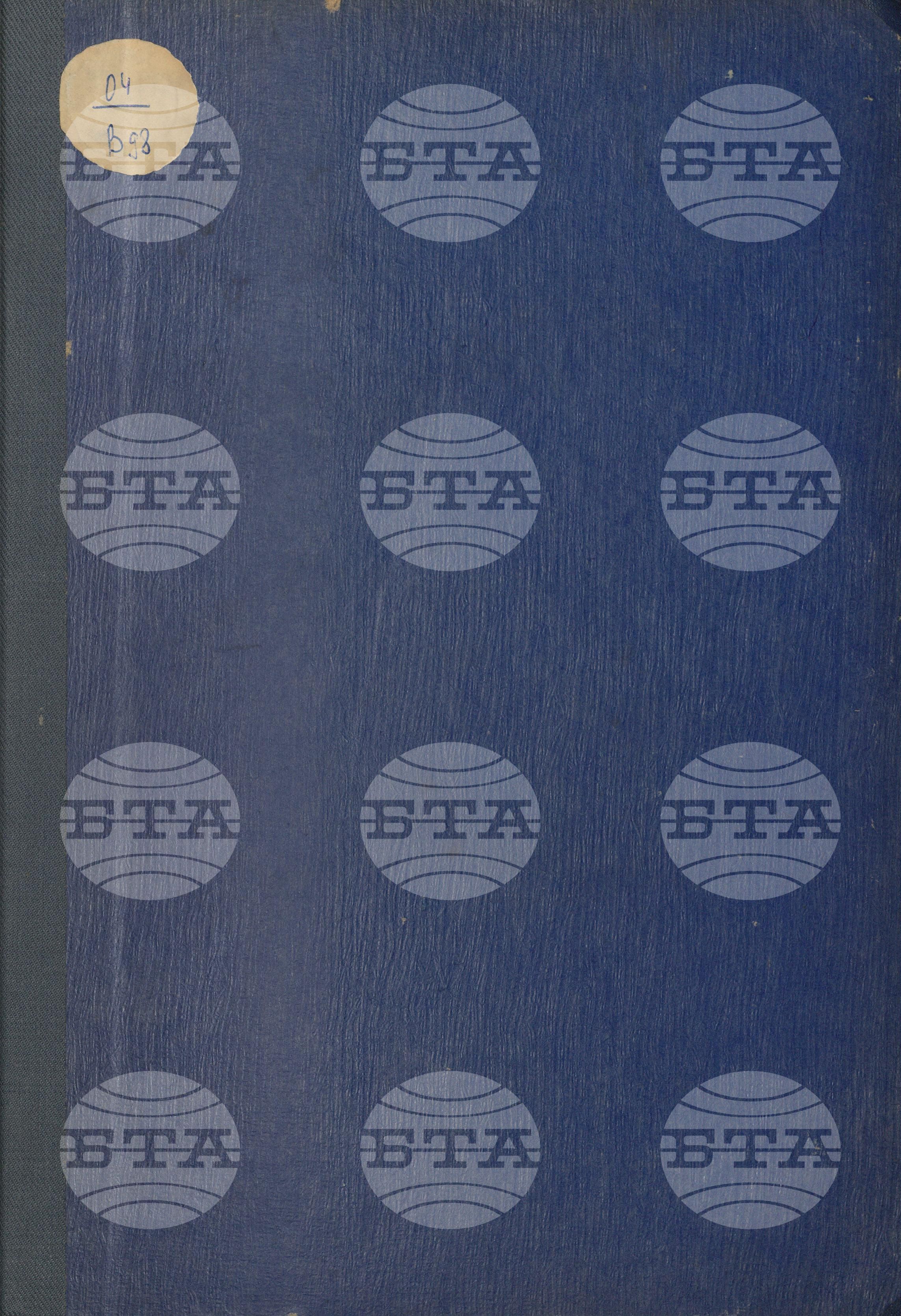 Вътрешна информация 1 октомври - 12 октомври 1971