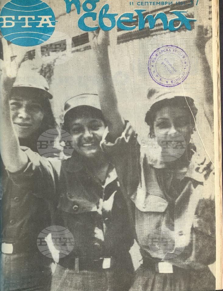 По света 1 - 52 брой 1981 година