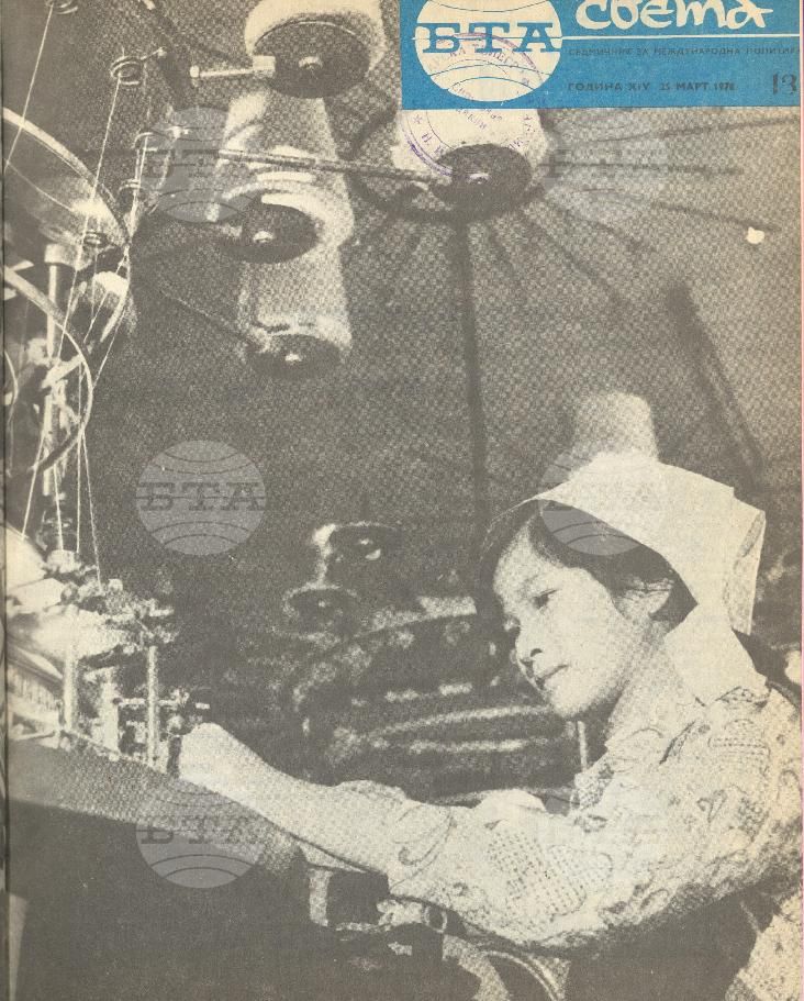 По света 1 - 52 брой 1978 година