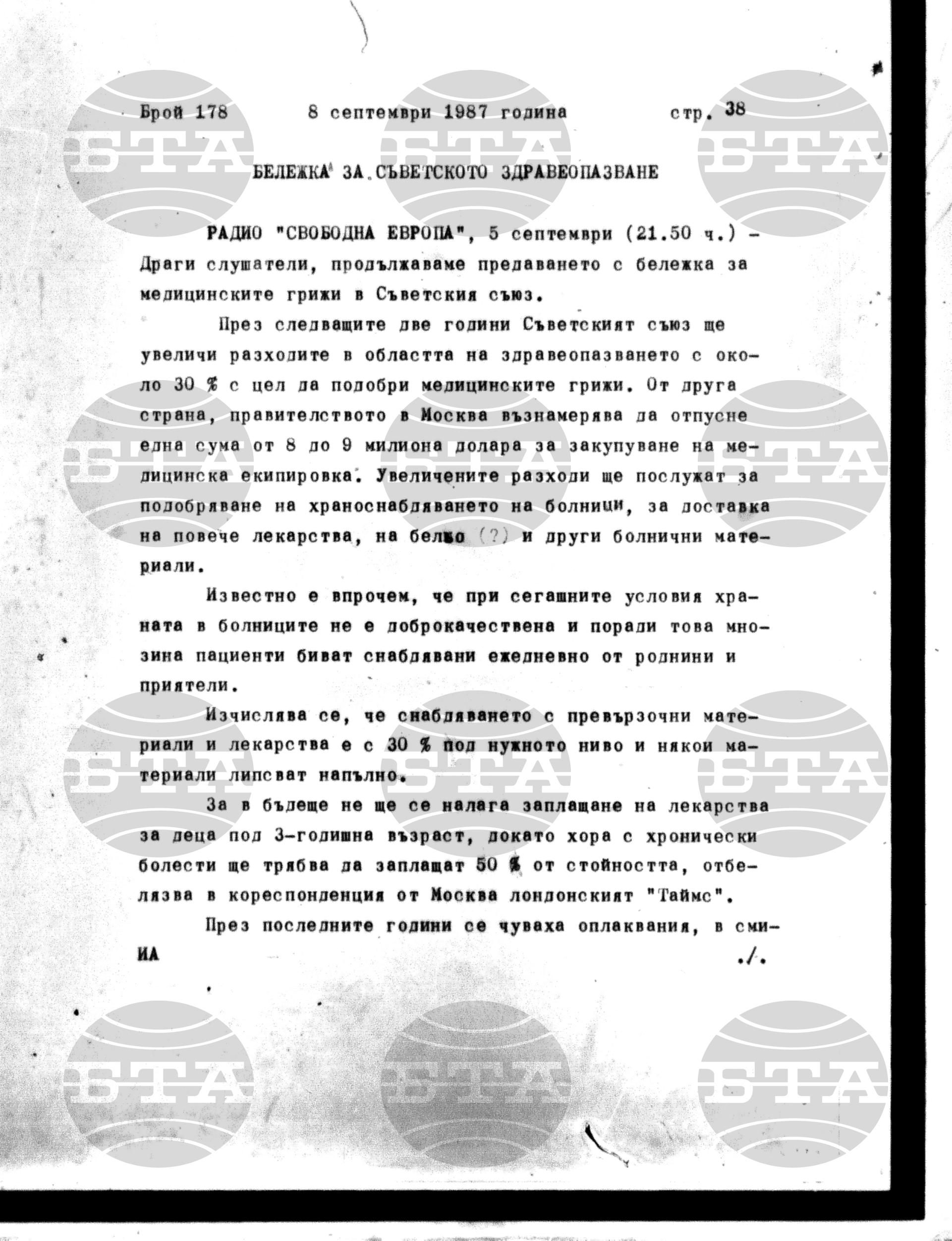 Институт за съвременни и социални теории 8 септември - 13 септември 1987