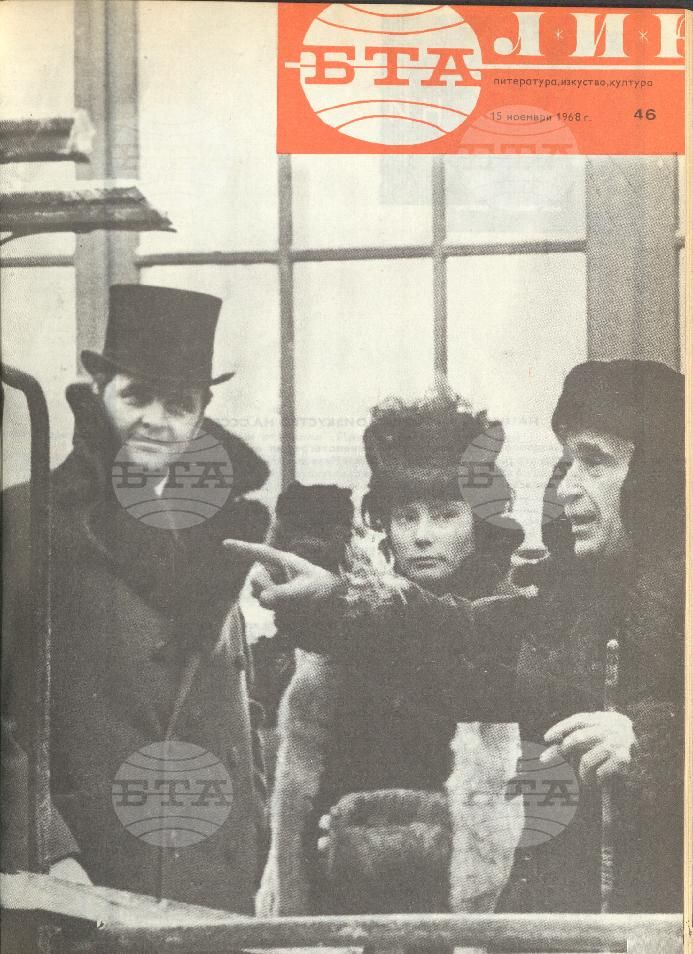 ЛИК 1 - 52 брой 1968 година