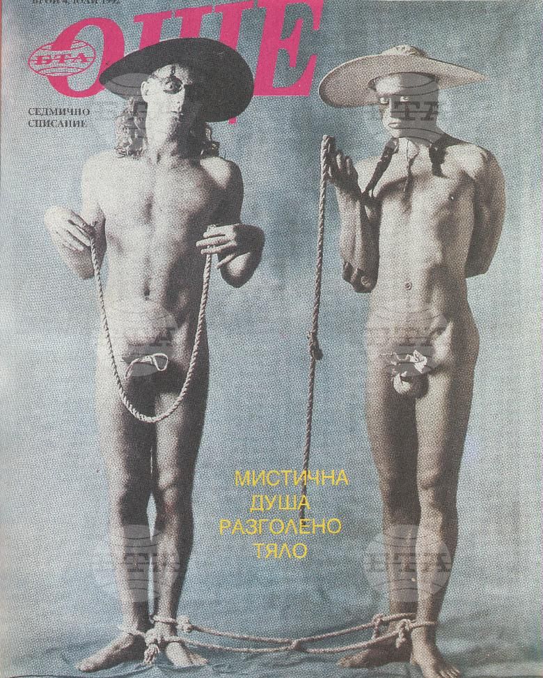 Още 1-25 брой 1992 година