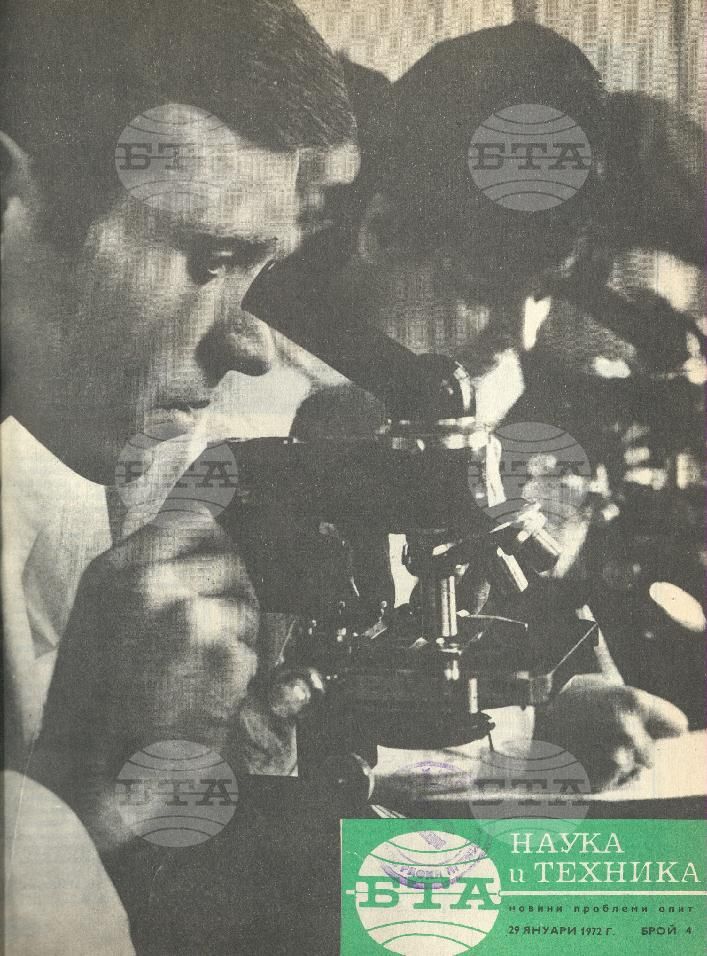 Наука и техника 1 - 52 брой 1972 година