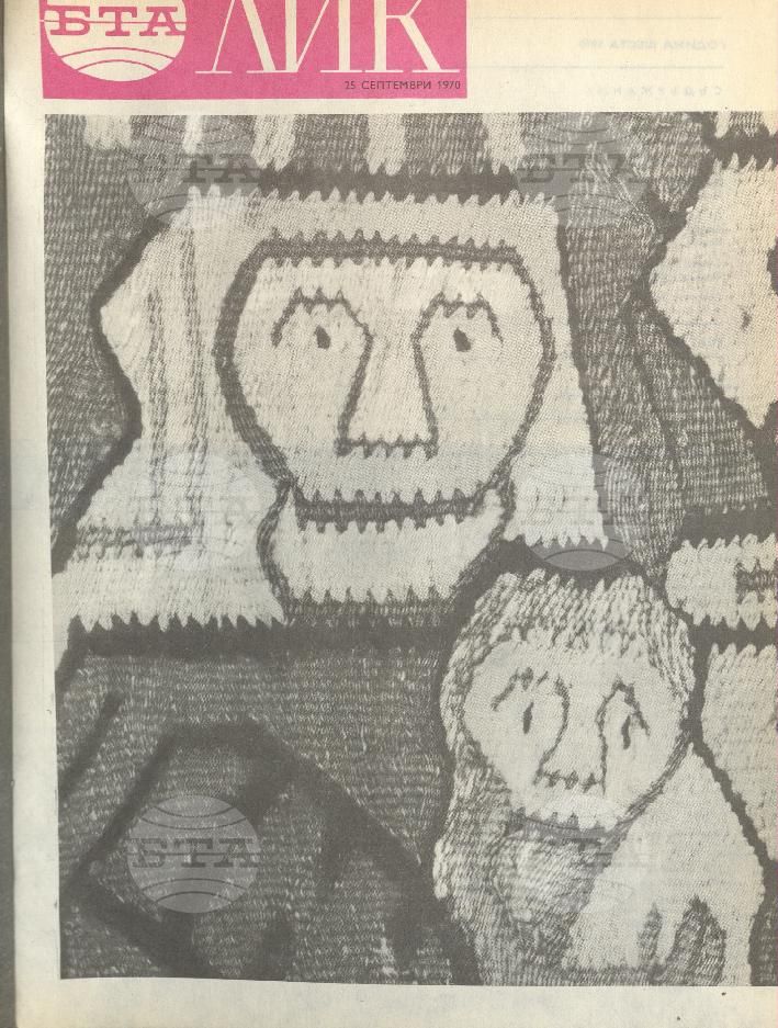 ЛИК 1 - 52 брой 1970 година