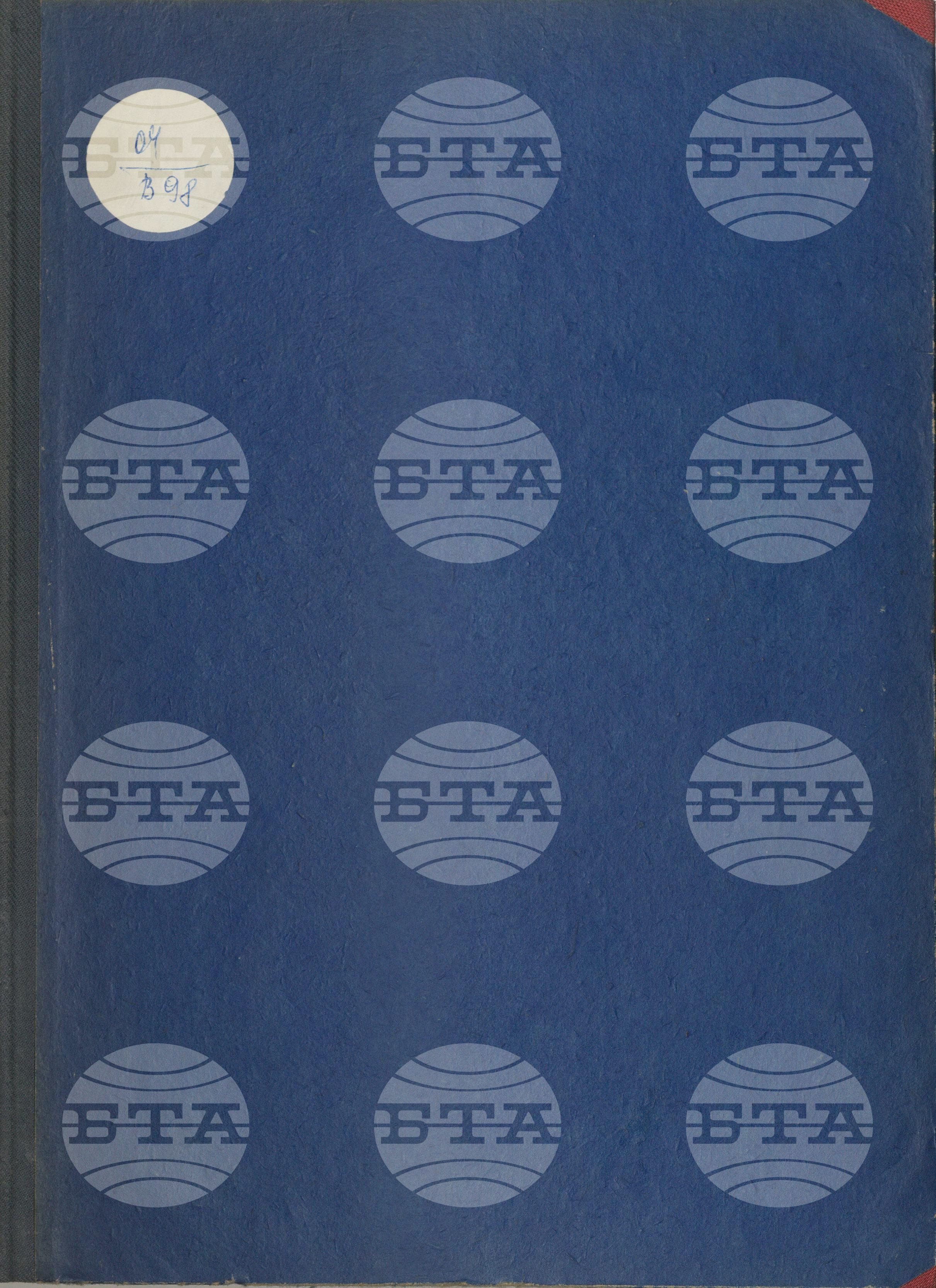 Вътрешна информация 16 май - 22 май 1981