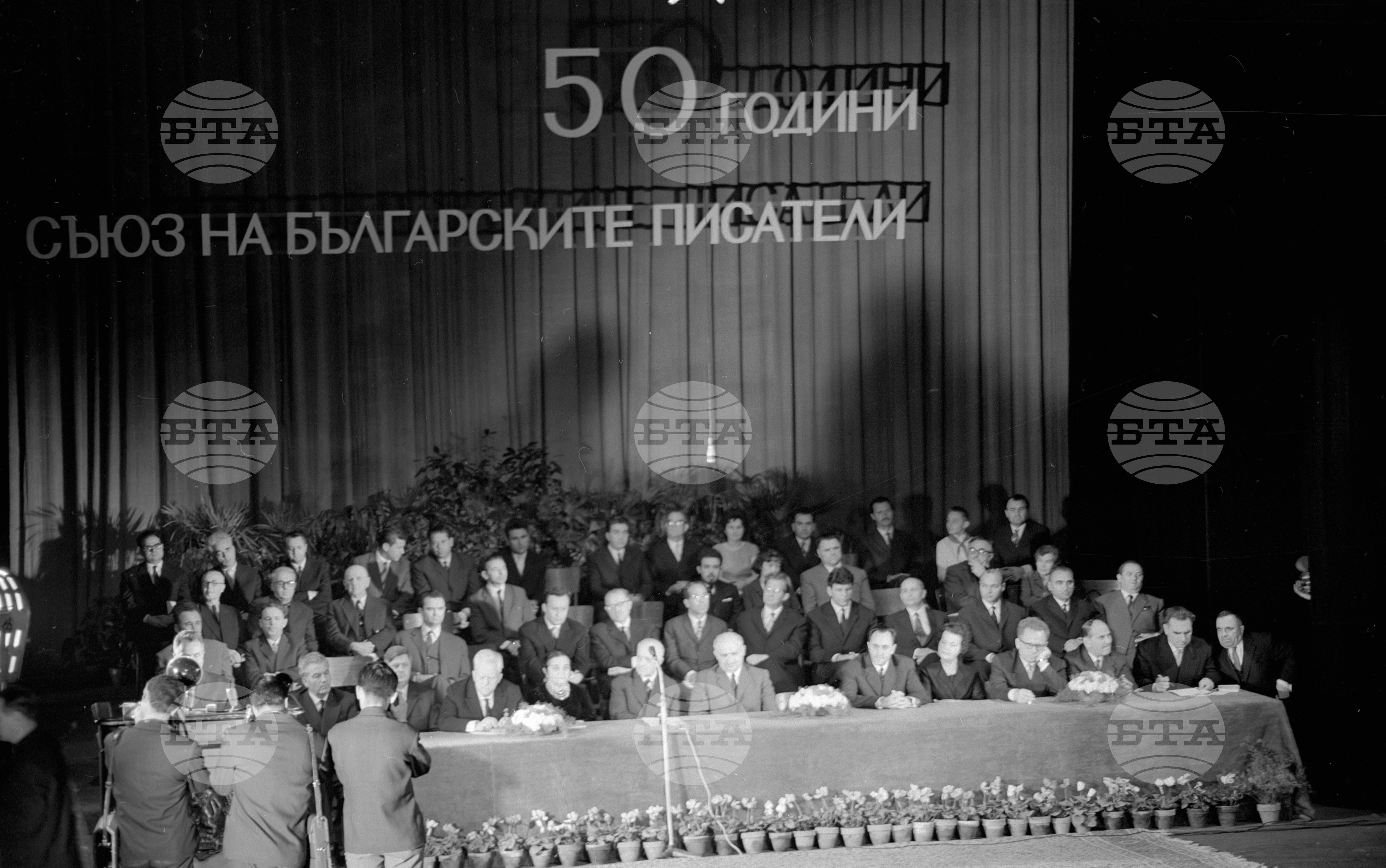 Тържествено събрание в столицата по случай 50 години от основаването на Съюза на българските писатели