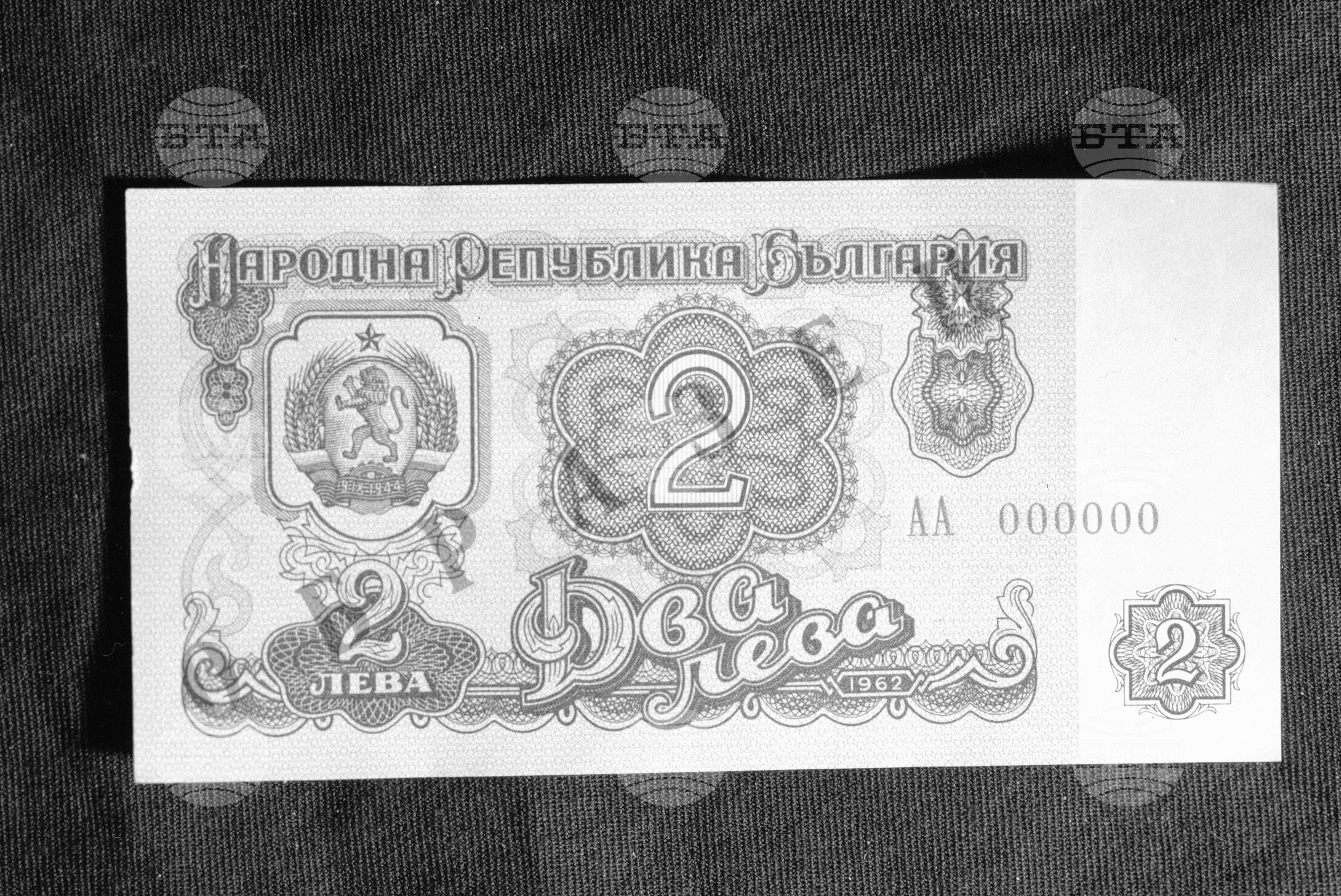 Новите парични знаци част 2