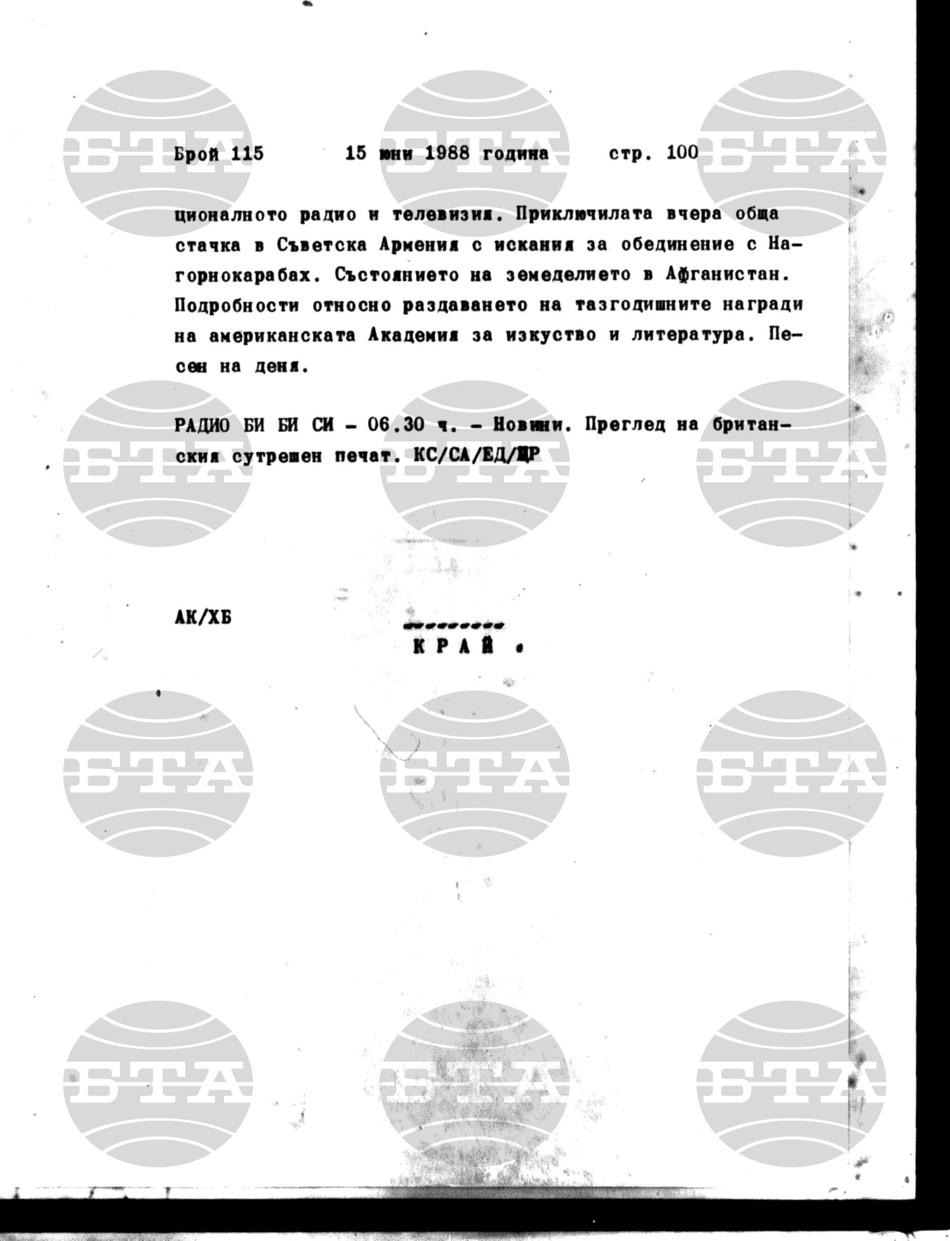 Институт за съвременни и социални теории 15 юни - 16 юни 1988