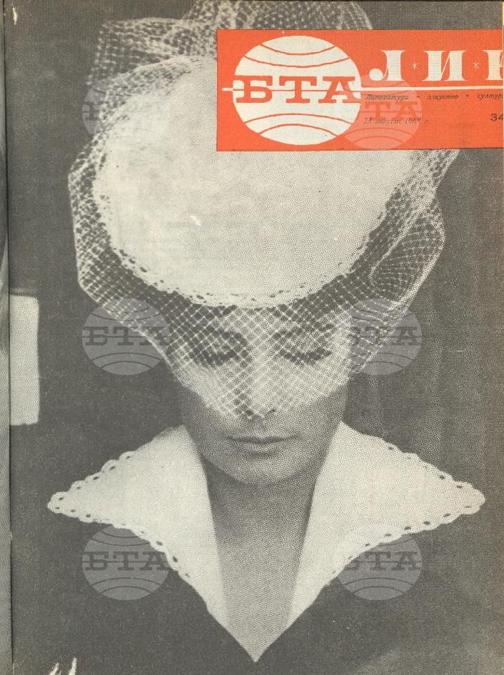ЛИК 1 - 52 брой 1968 година
