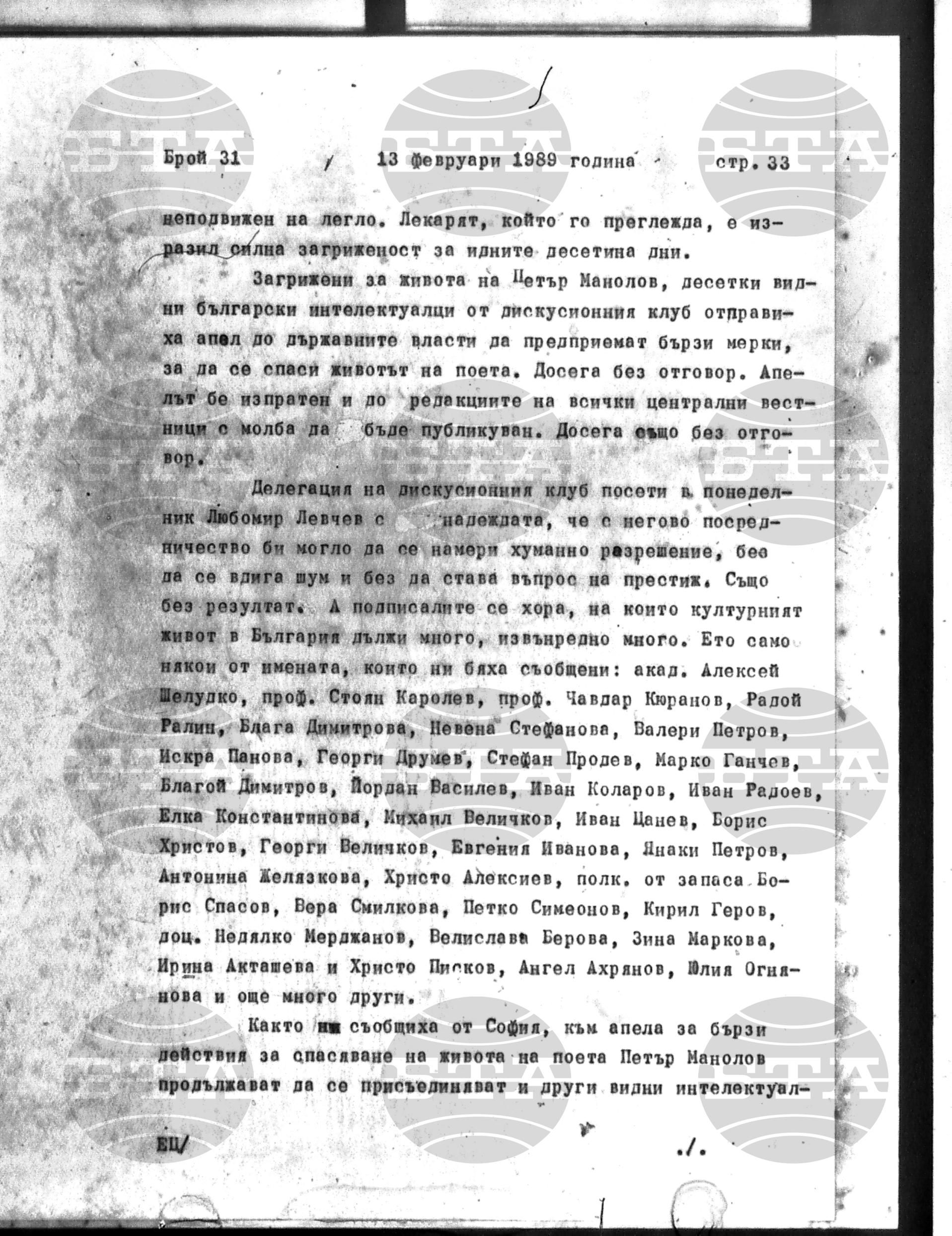 Институт за съвременни и социални теории 13 февруари - 14 февруари 1989