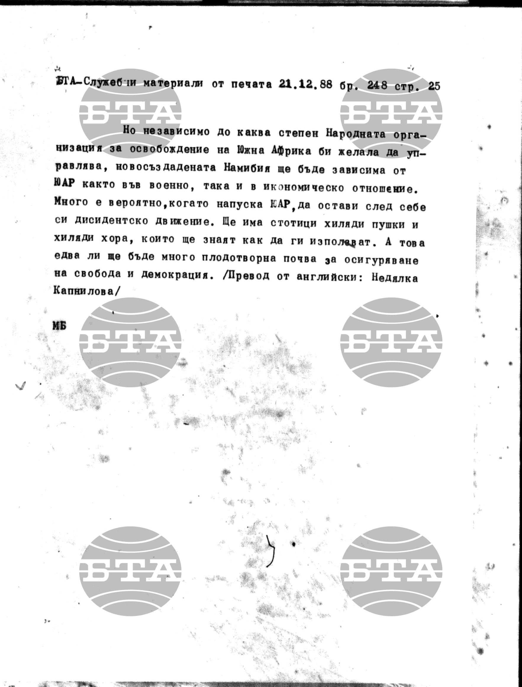 Чуждестранен печат. Служебен 21 декември - 27 декември 1988