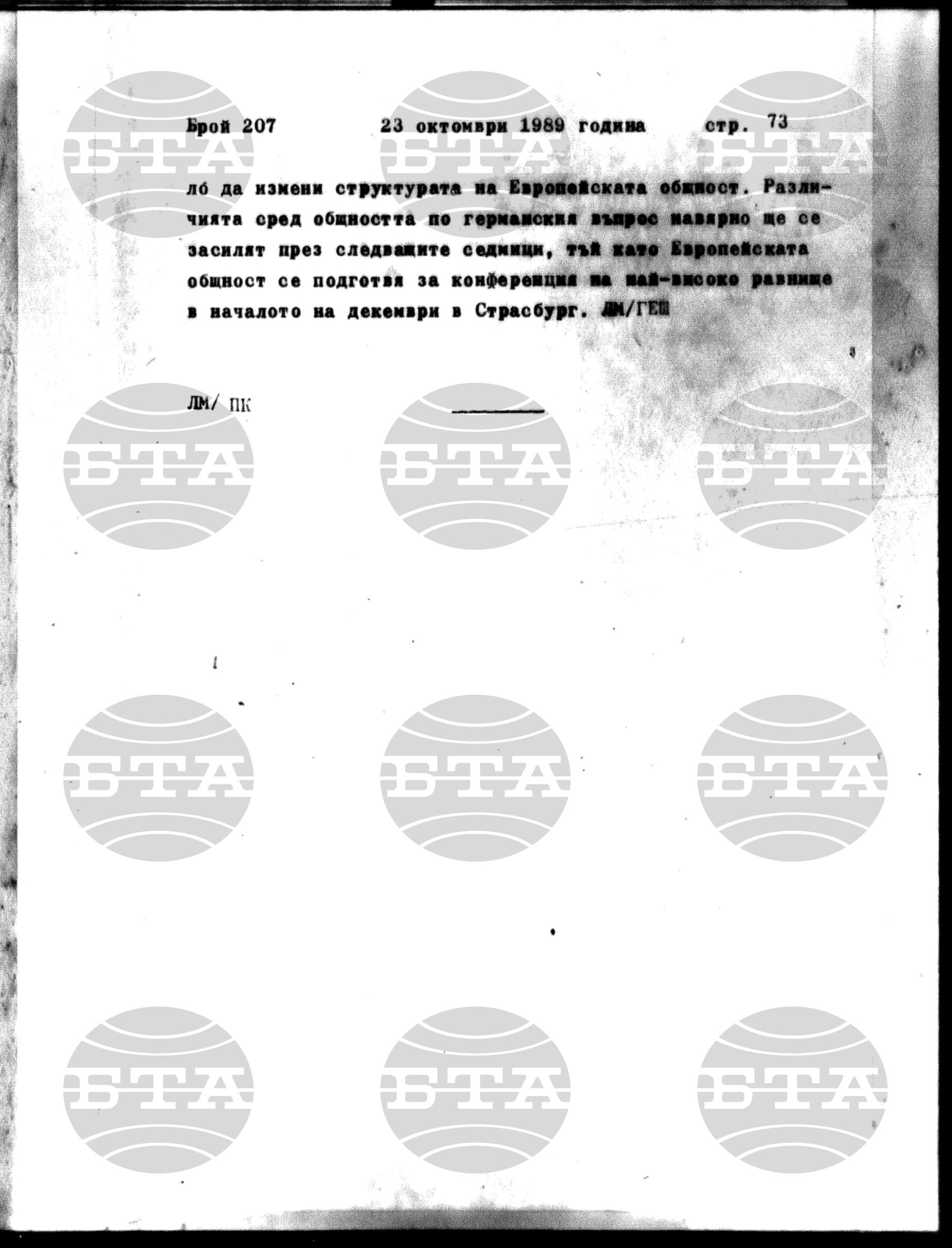 Институт за съвременни и социални теории 23 октомври - 24 октомври 1989
